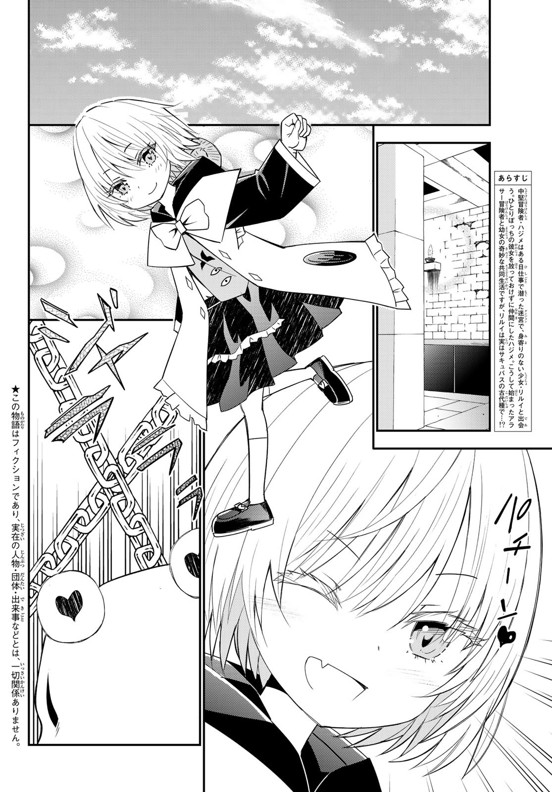 29-sai Hitorimi Chuuken Boukensha no Nichijou Chap 37 - Next Chap 38