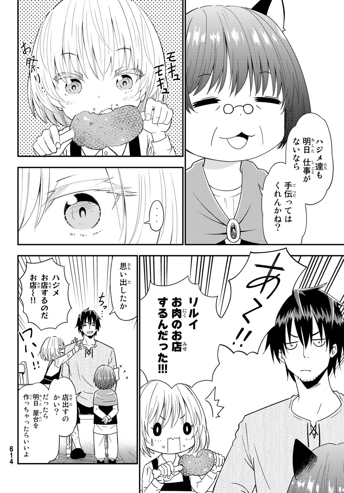 29-sai Hitorimi Chuuken Boukensha no Nichijou Chap 37 - Next Chap 38
