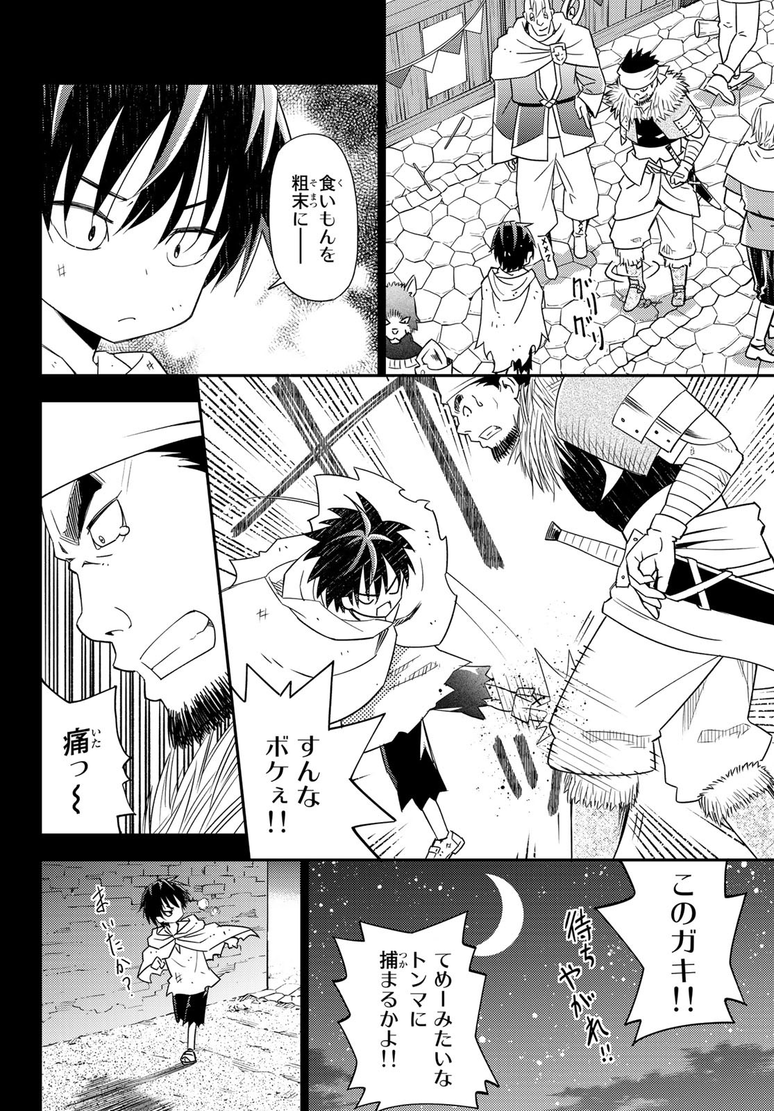 29-sai Hitorimi Chuuken Boukensha no Nichijou Chap 39 - Next Chap 40