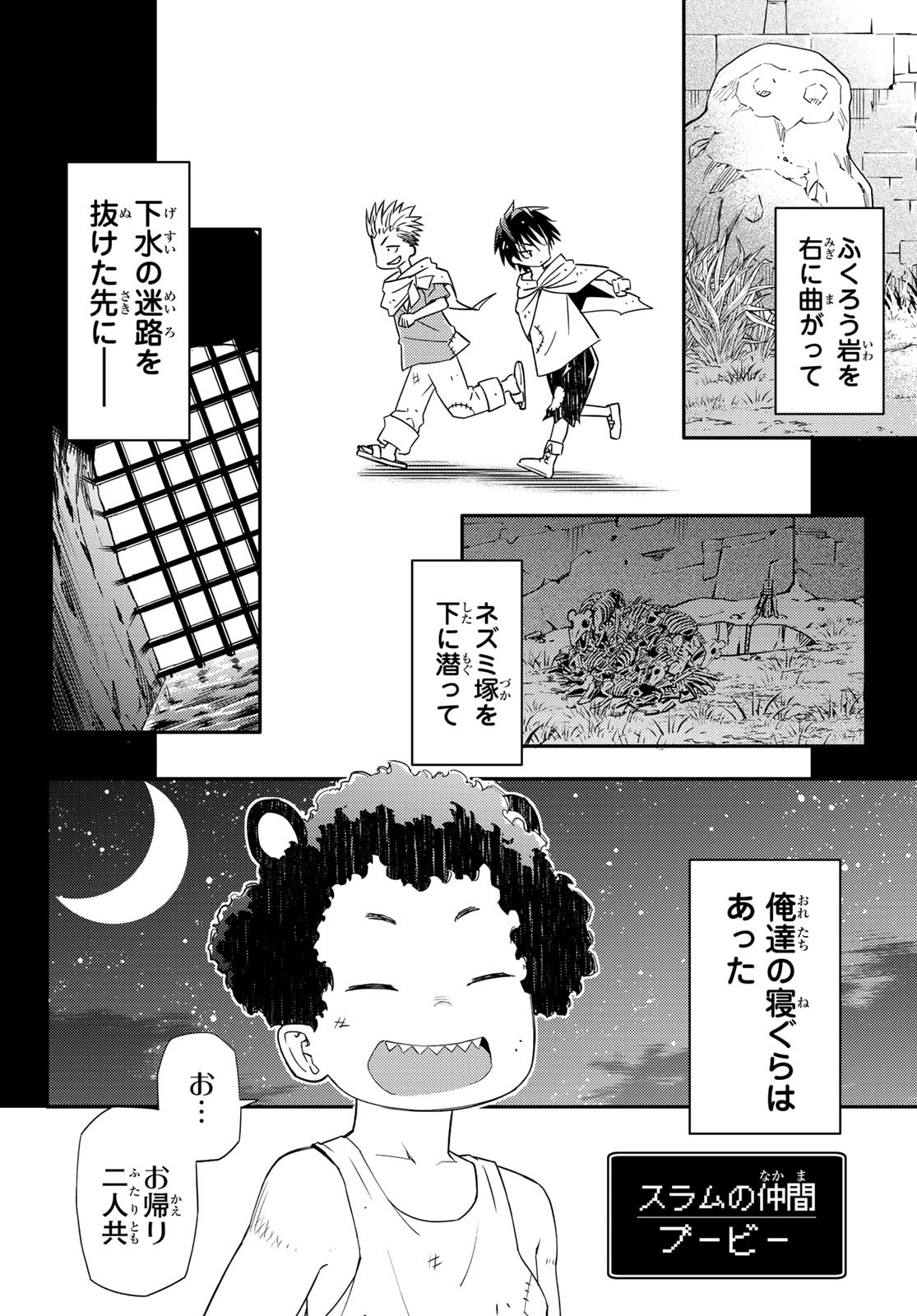 29-sai Hitorimi Chuuken Boukensha no Nichijou Chap 39 - Next Chap 40