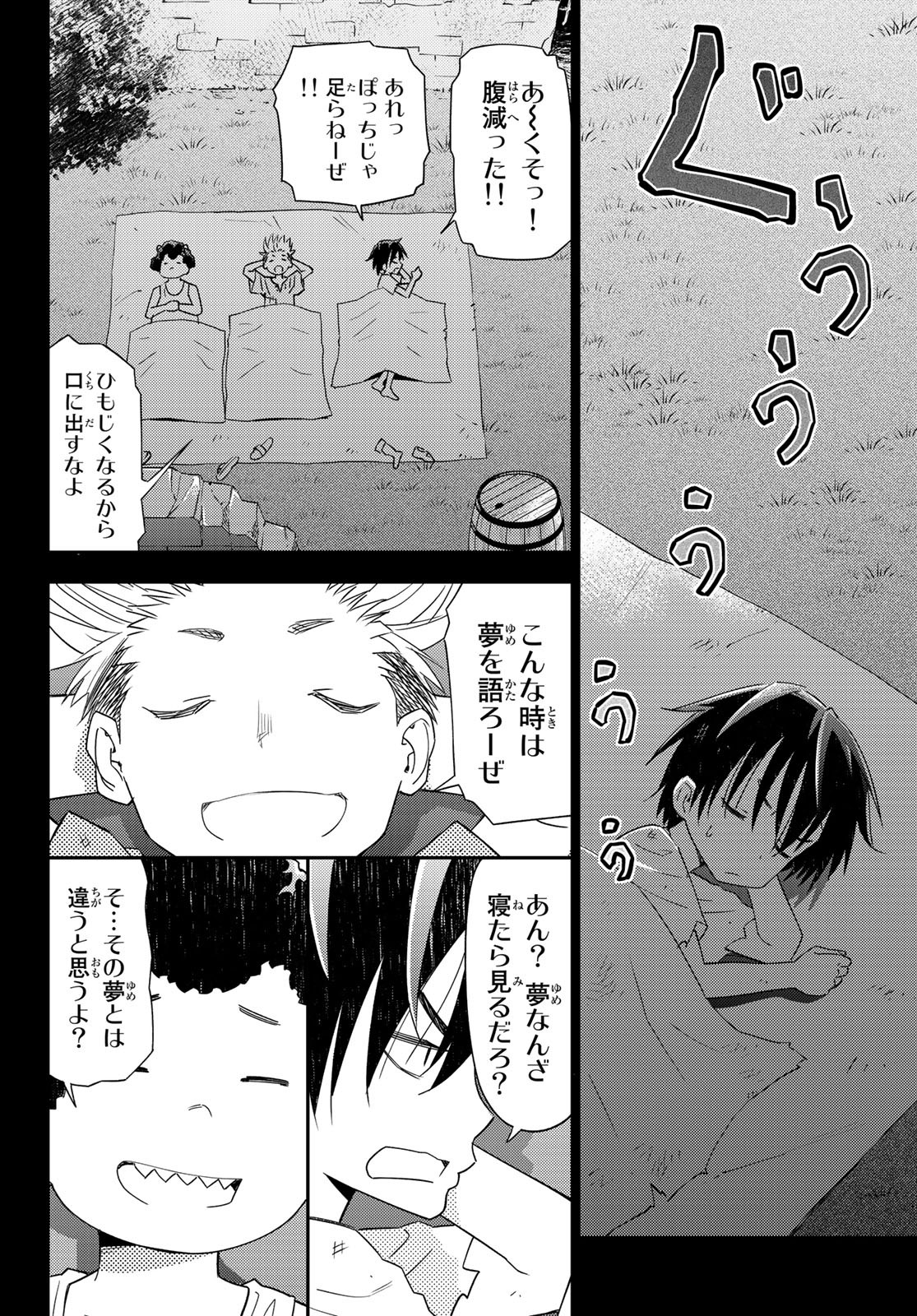 29-sai Hitorimi Chuuken Boukensha no Nichijou Chap 39 - Next Chap 40