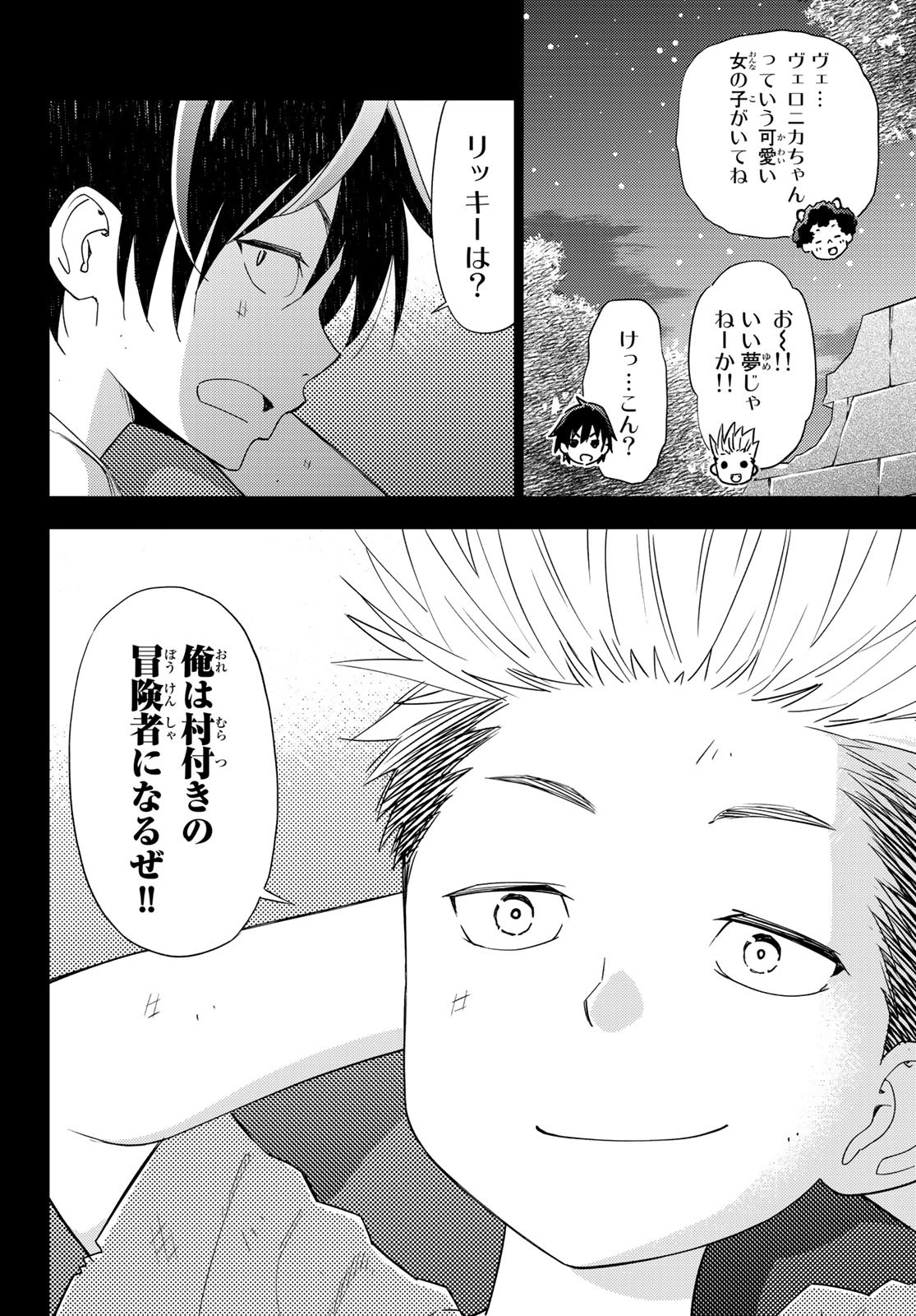 29-sai Hitorimi Chuuken Boukensha no Nichijou Chap 39 - Next Chap 40