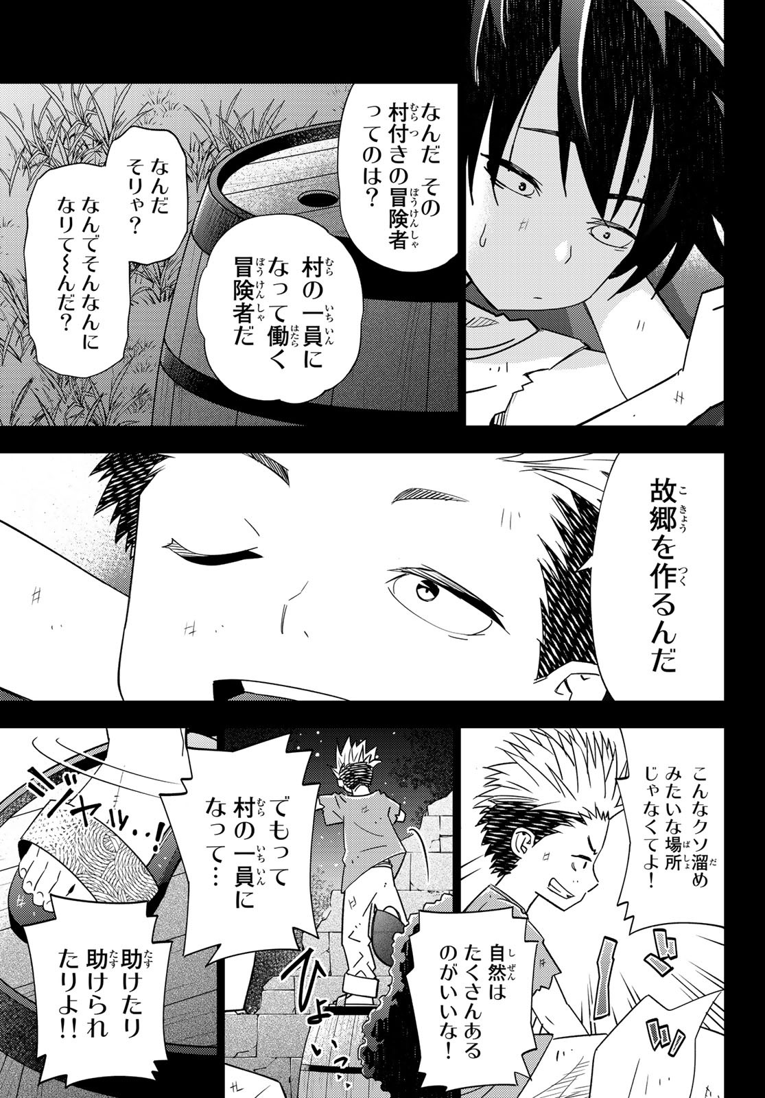 29-sai Hitorimi Chuuken Boukensha no Nichijou Chap 39 - Next Chap 40