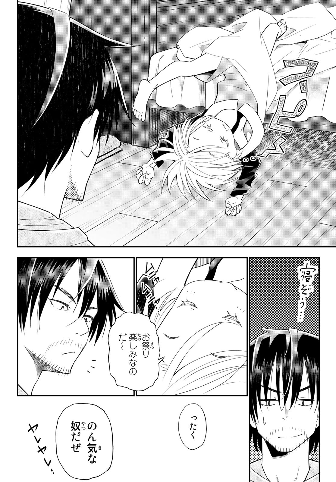 29-sai Hitorimi Chuuken Boukensha no Nichijou Chap 39 - Next Chap 40