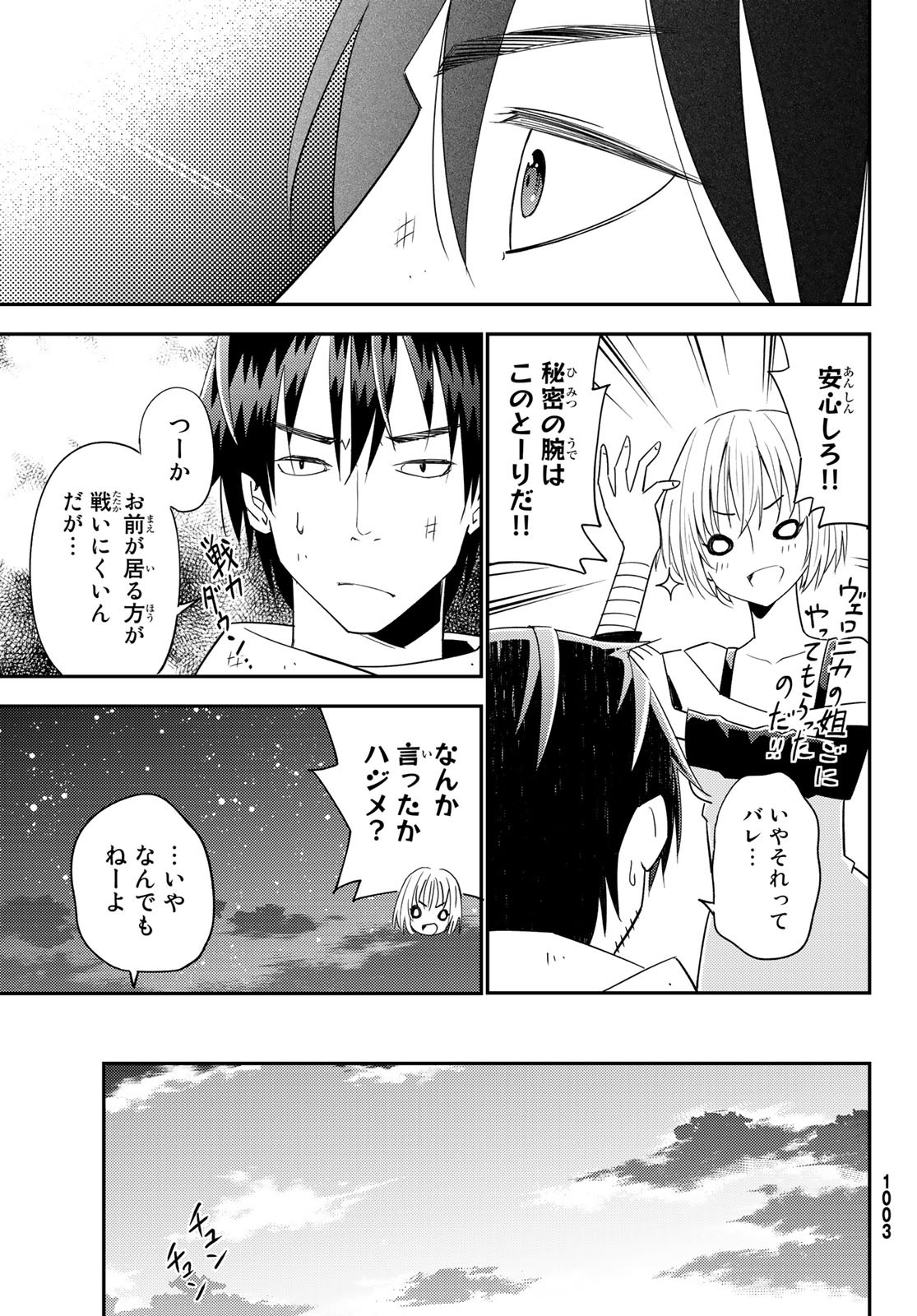 29-sai Hitorimi Chuuken Boukensha no Nichijou Chap 39 - Next Chap 40