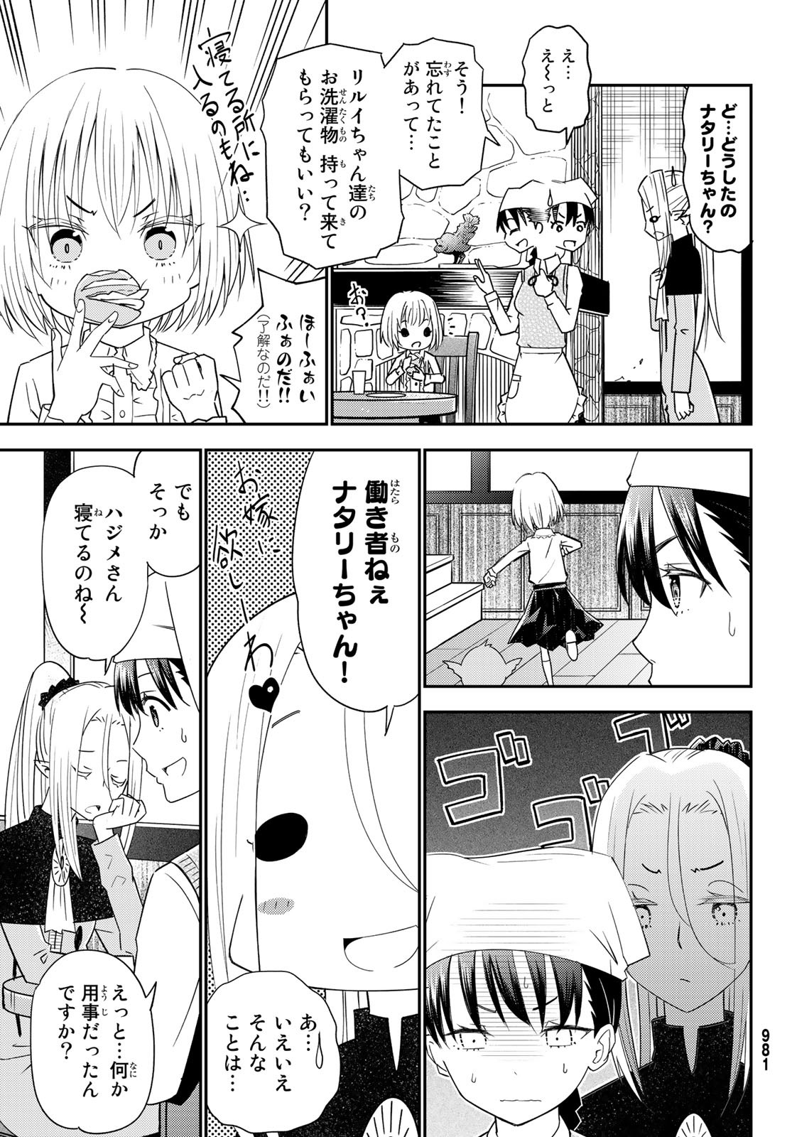 29-sai Hitorimi Chuuken Boukensha no Nichijou Chap 39 - Next Chap 40