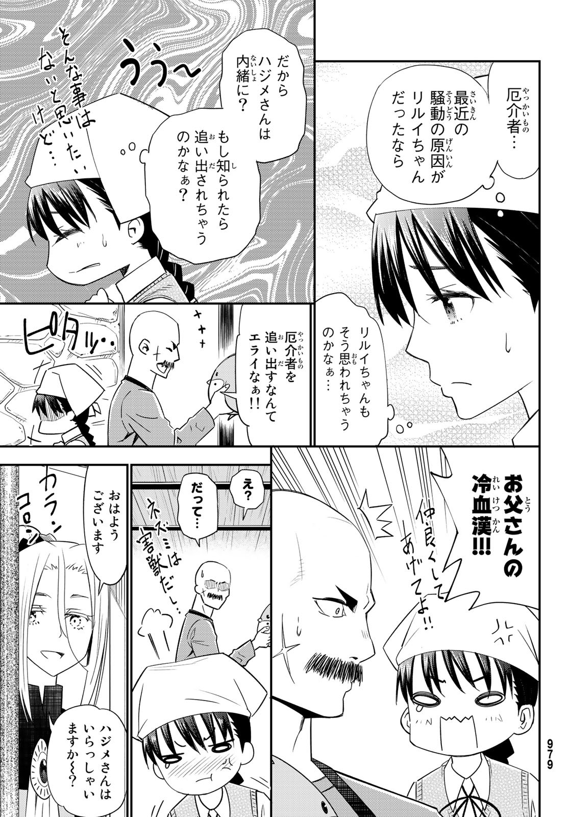 29-sai Hitorimi Chuuken Boukensha no Nichijou Chap 39 - Next Chap 40