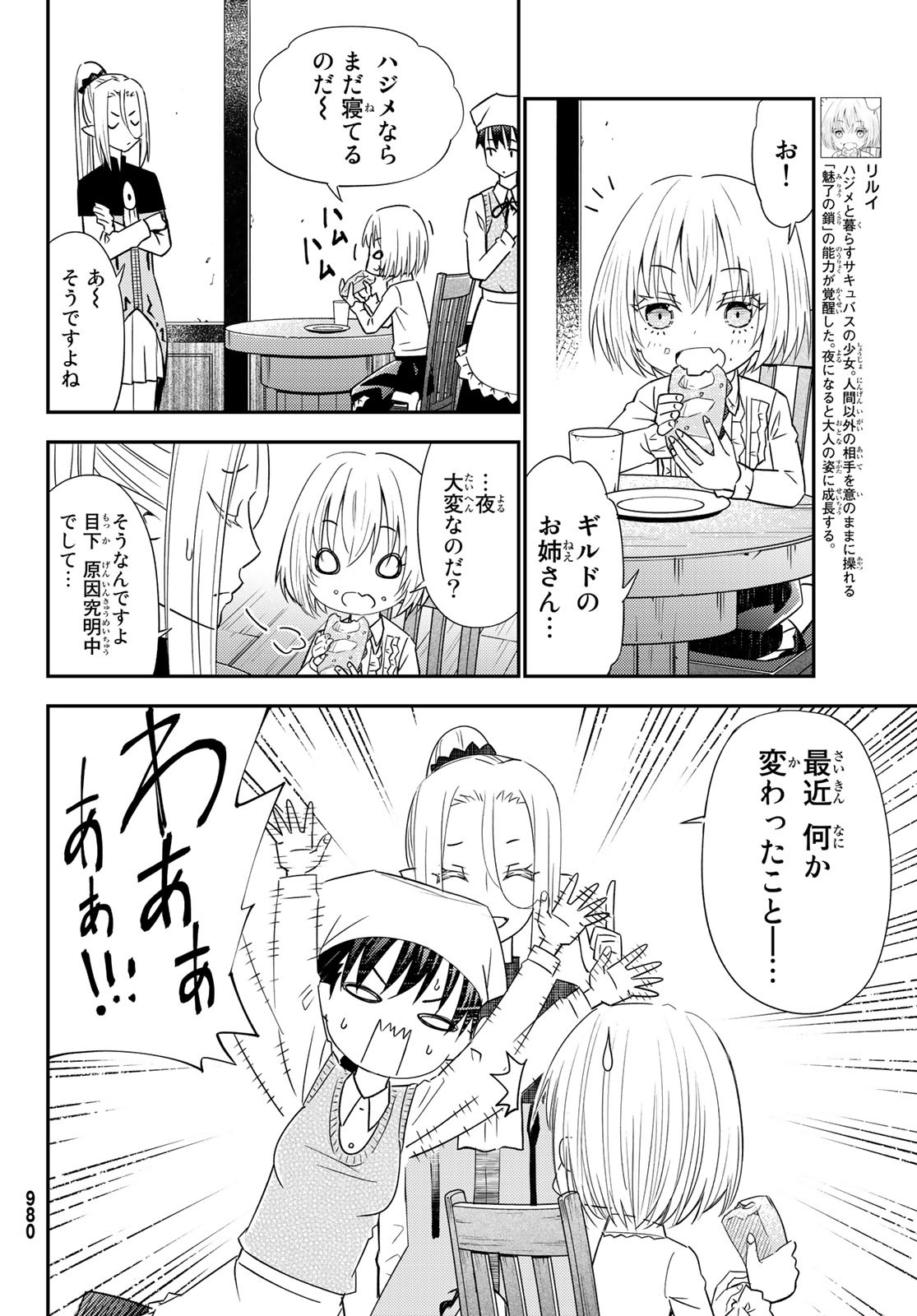 29-sai Hitorimi Chuuken Boukensha no Nichijou Chap 39 - Next Chap 40