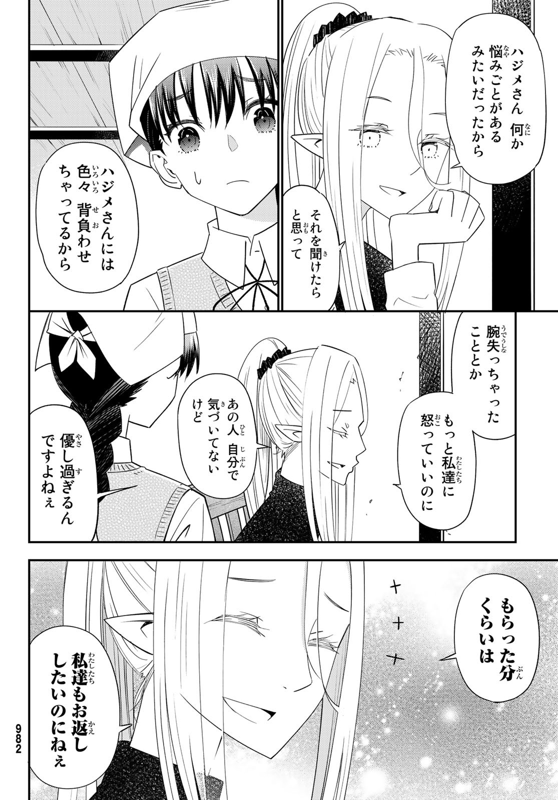 29-sai Hitorimi Chuuken Boukensha no Nichijou Chap 39 - Next Chap 40