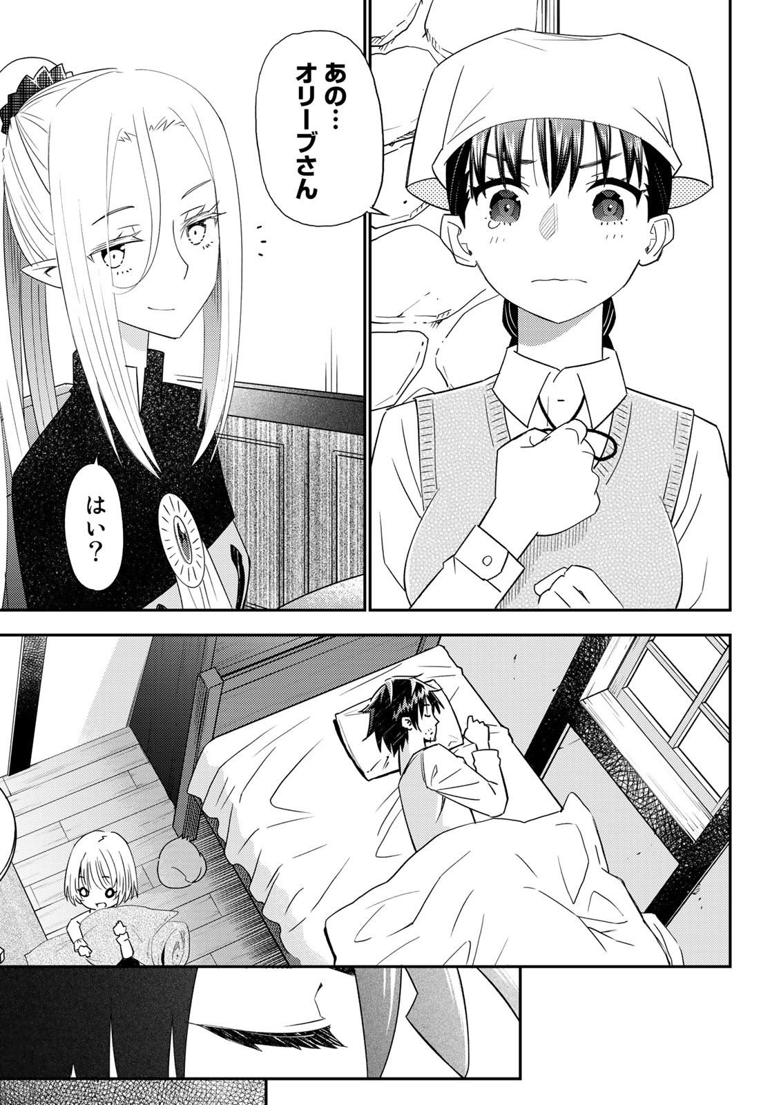 29-sai Hitorimi Chuuken Boukensha no Nichijou Chap 39 - Next Chap 40