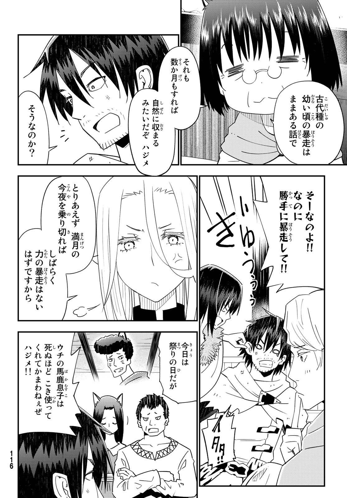 29-sai Hitorimi Chuuken Boukensha no Nichijou Chap 40 - Next Chap 41