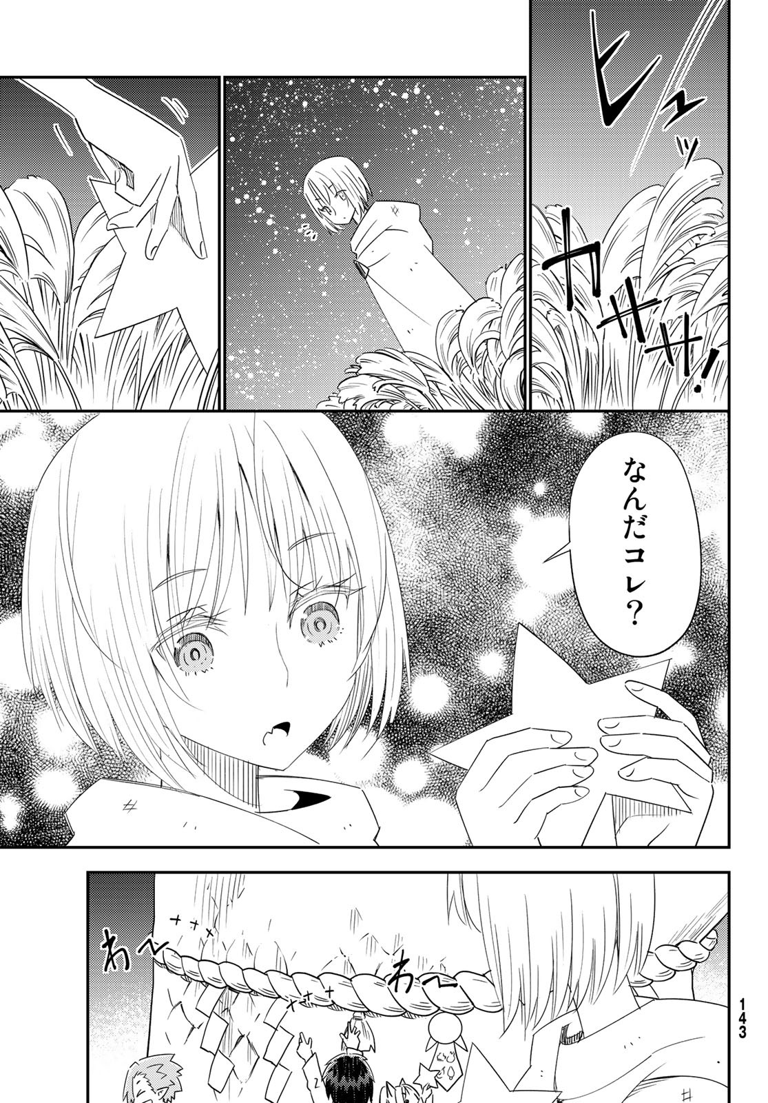 29-sai Hitorimi Chuuken Boukensha no Nichijou Chap 40 - Next Chap 41