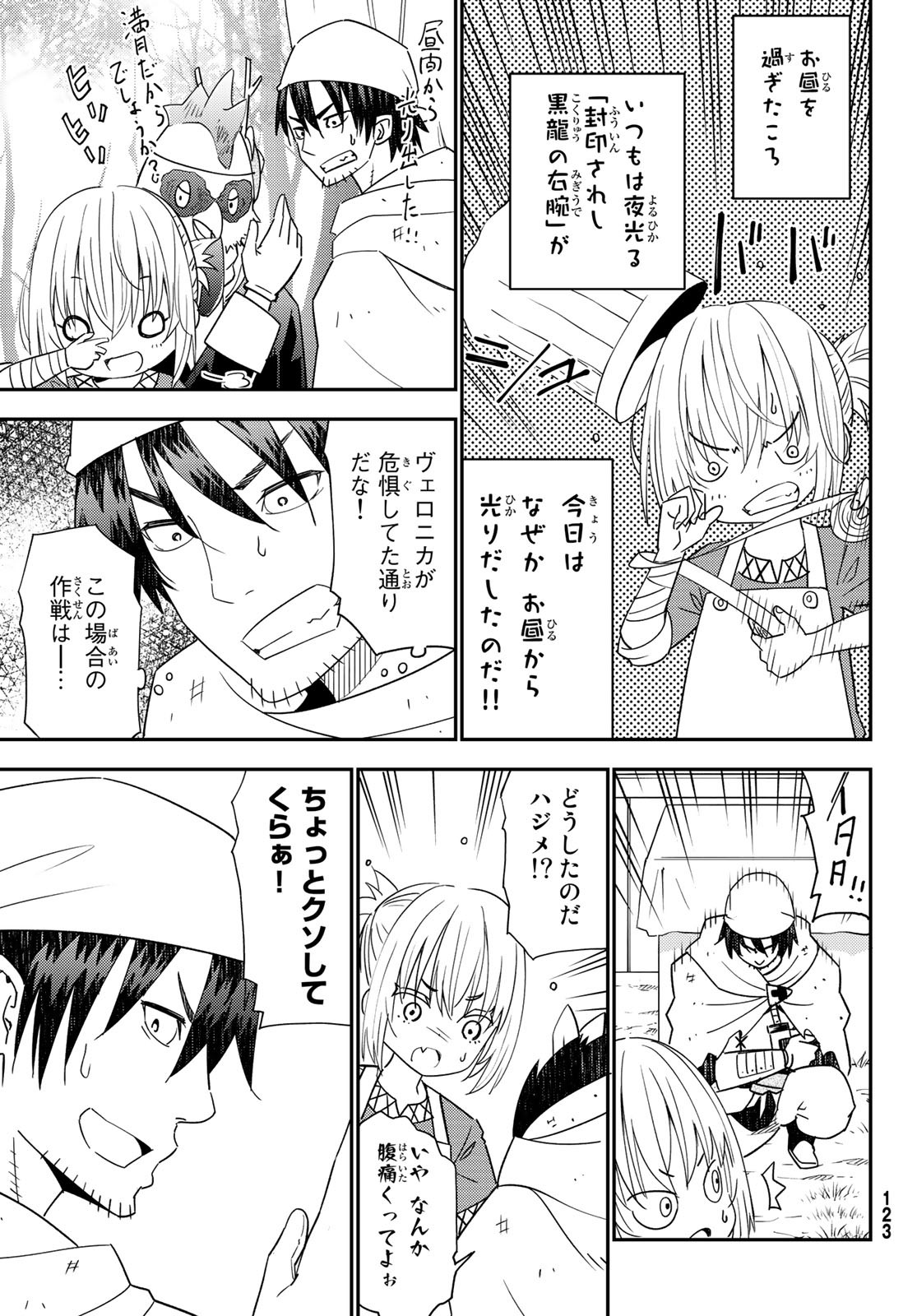 29-sai Hitorimi Chuuken Boukensha no Nichijou Chap 40 - Next Chap 41