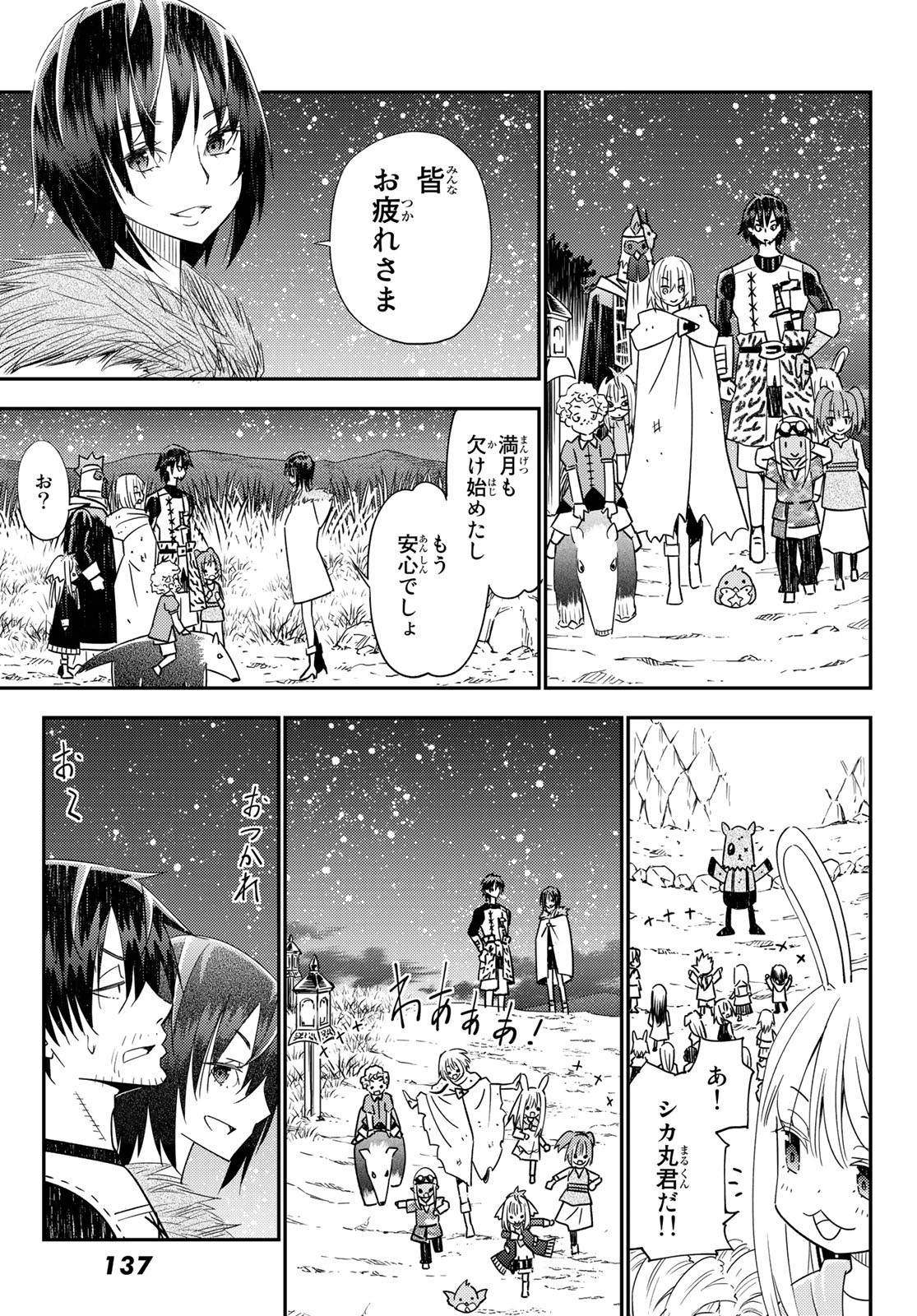 29-sai Hitorimi Chuuken Boukensha no Nichijou Chap 40 - Next Chap 41