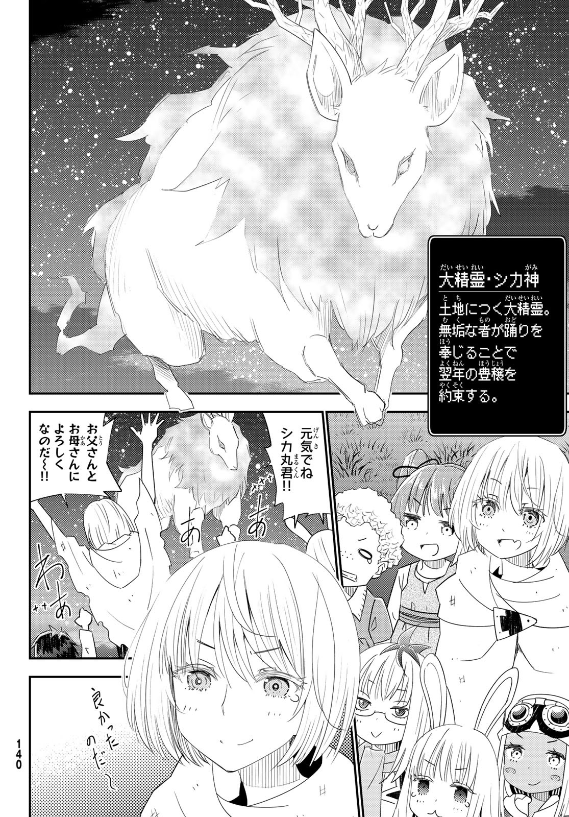 29-sai Hitorimi Chuuken Boukensha no Nichijou Chap 40 - Next Chap 41