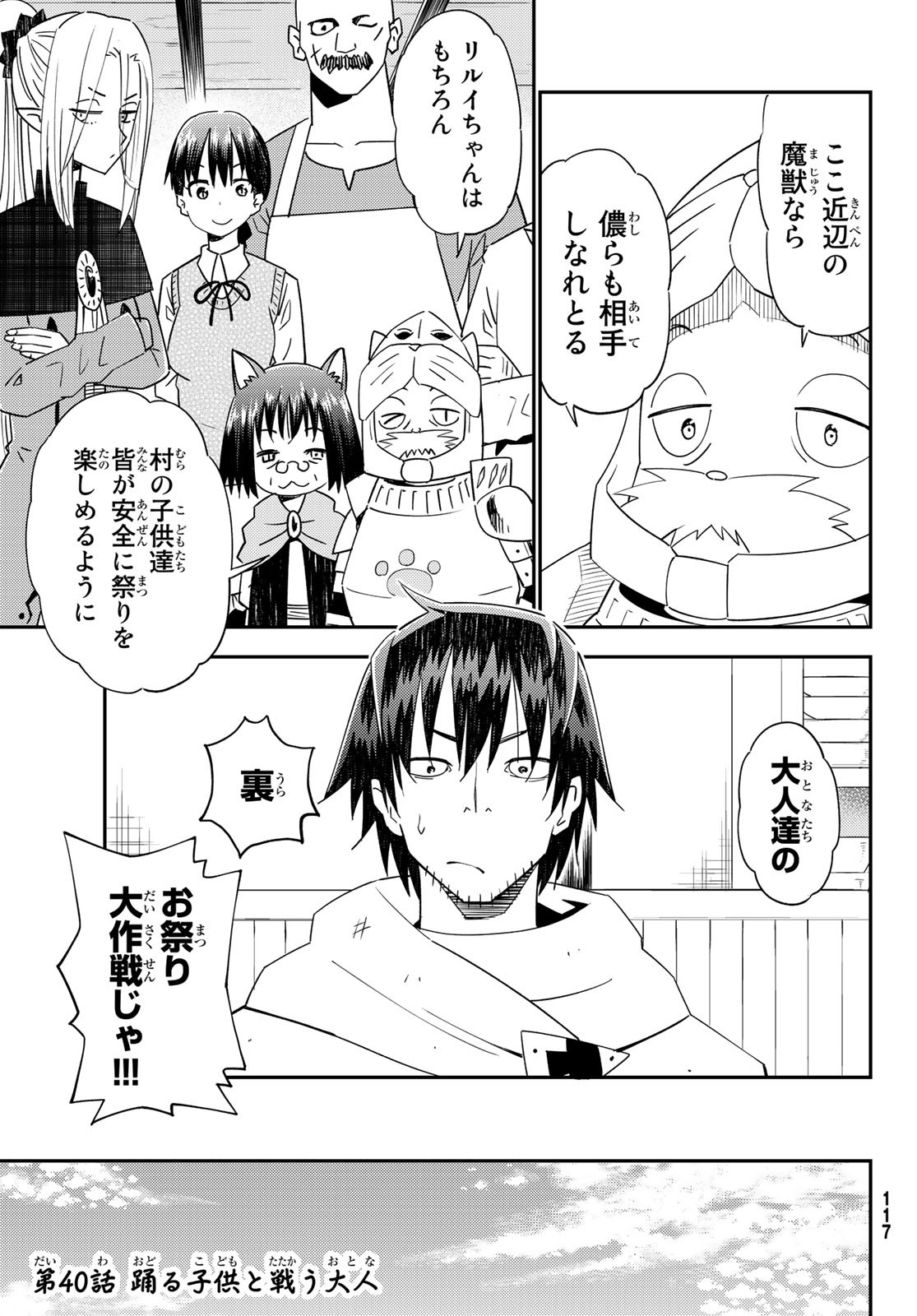 29-sai Hitorimi Chuuken Boukensha no Nichijou Chap 40 - Next Chap 41