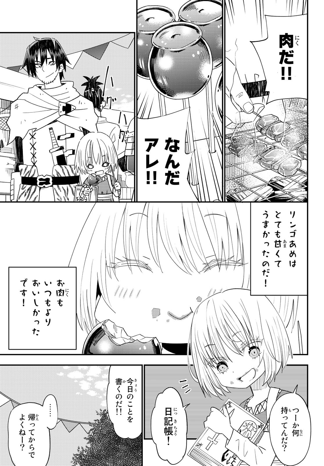 29-sai Hitorimi Chuuken Boukensha no Nichijou Chap 40 - Next Chap 41