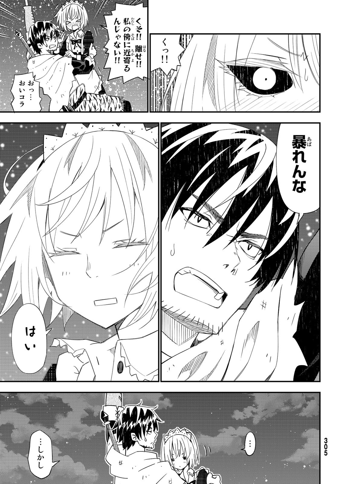 29-sai Hitorimi Chuuken Boukensha no Nichijou Chap 43 - Next Chap 44