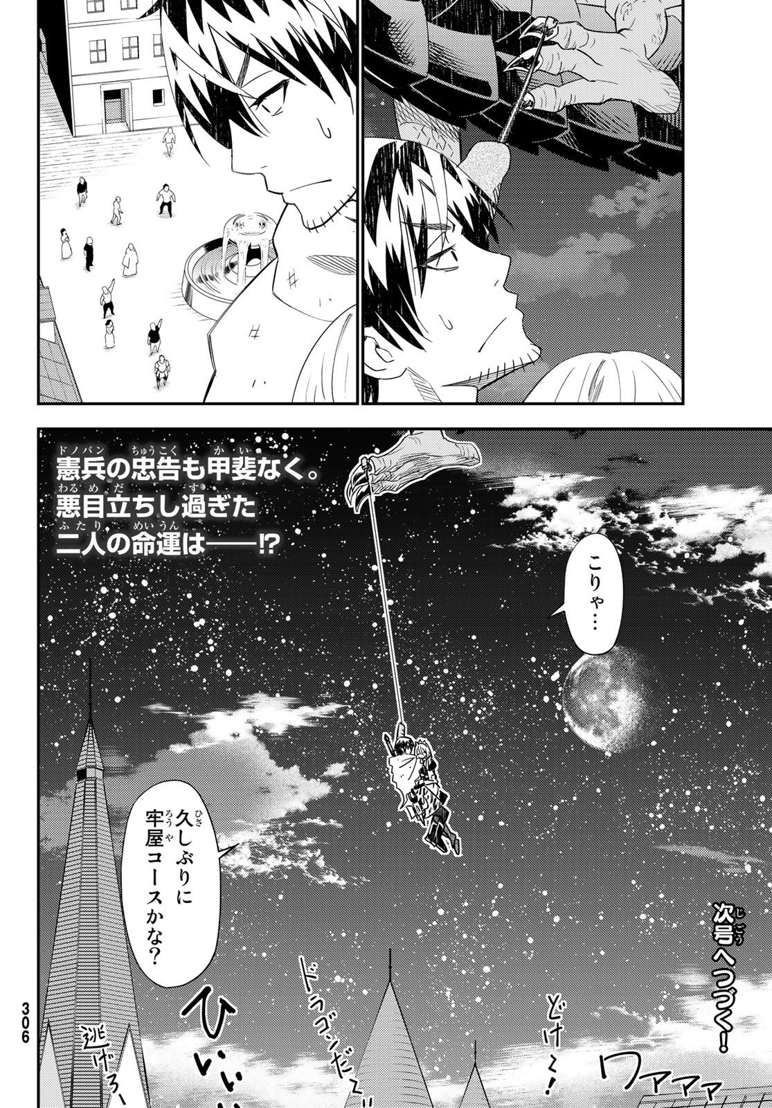 29-sai Hitorimi Chuuken Boukensha no Nichijou Chap 43 - Next Chap 44