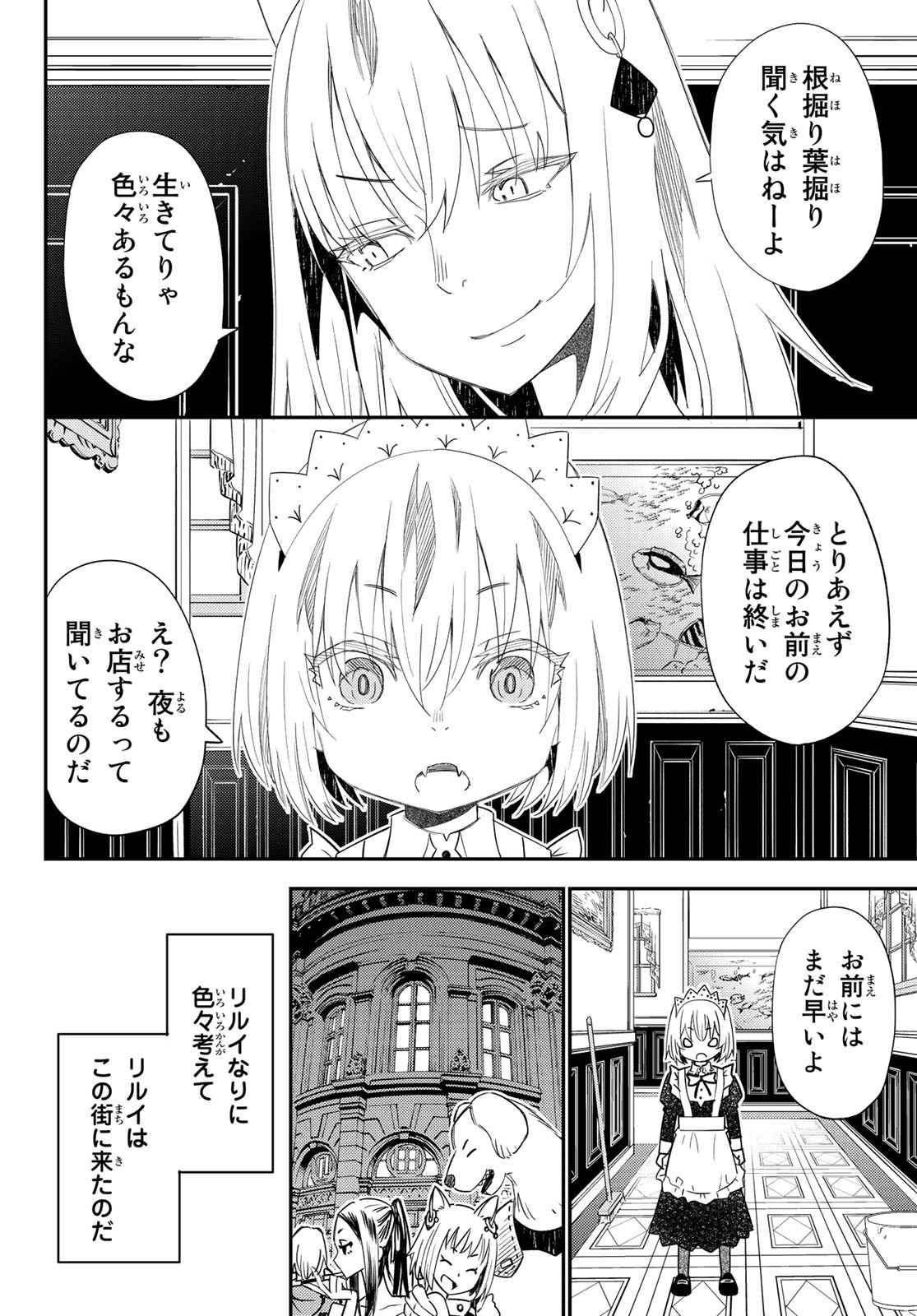 29-sai Hitorimi Chuuken Boukensha no Nichijou Chap 43 - Next Chap 44