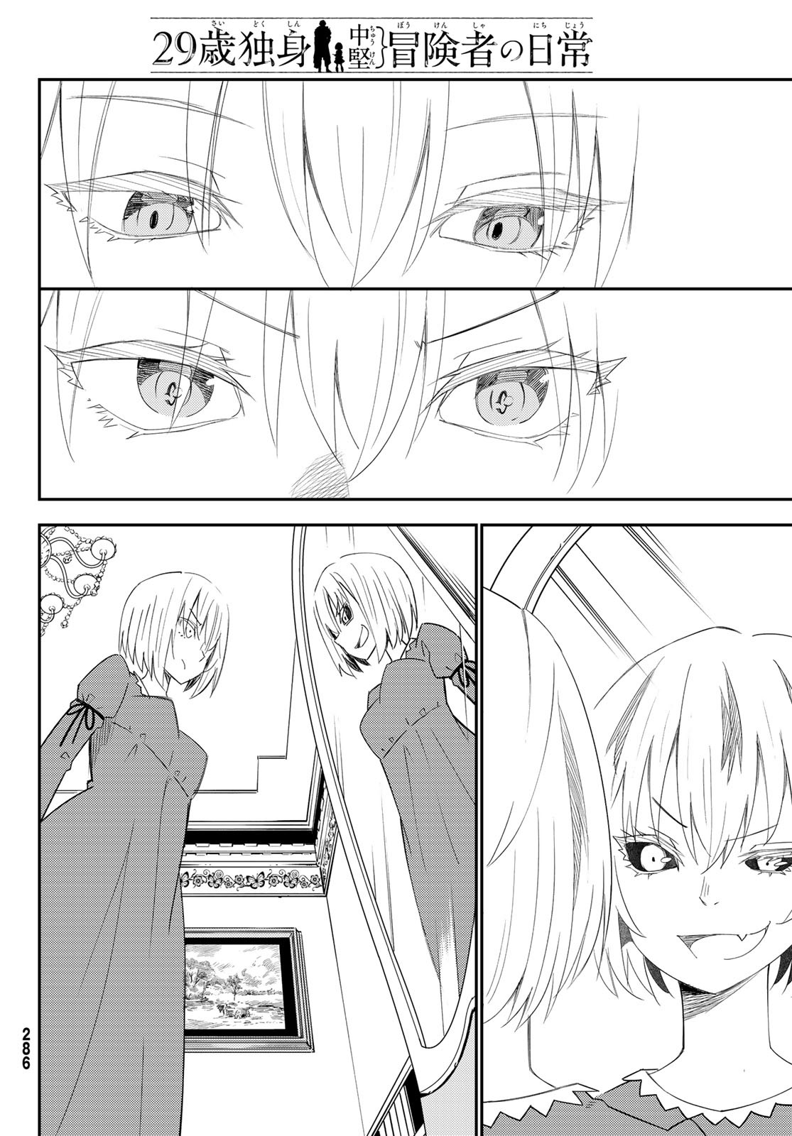 29-sai Hitorimi Chuuken Boukensha no Nichijou Chap 43 - Next Chap 44