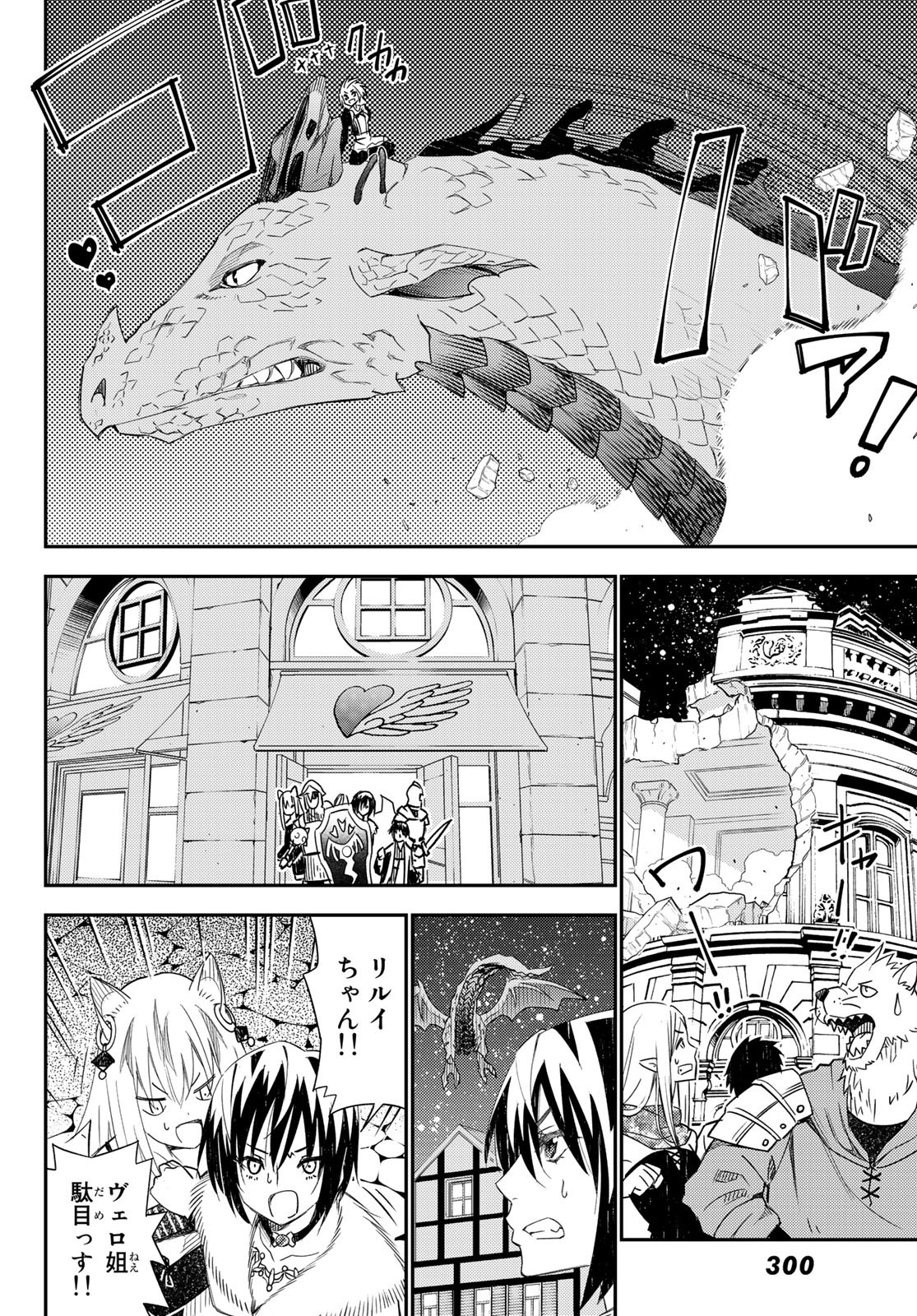 29-sai Hitorimi Chuuken Boukensha no Nichijou Chap 43 - Next Chap 44