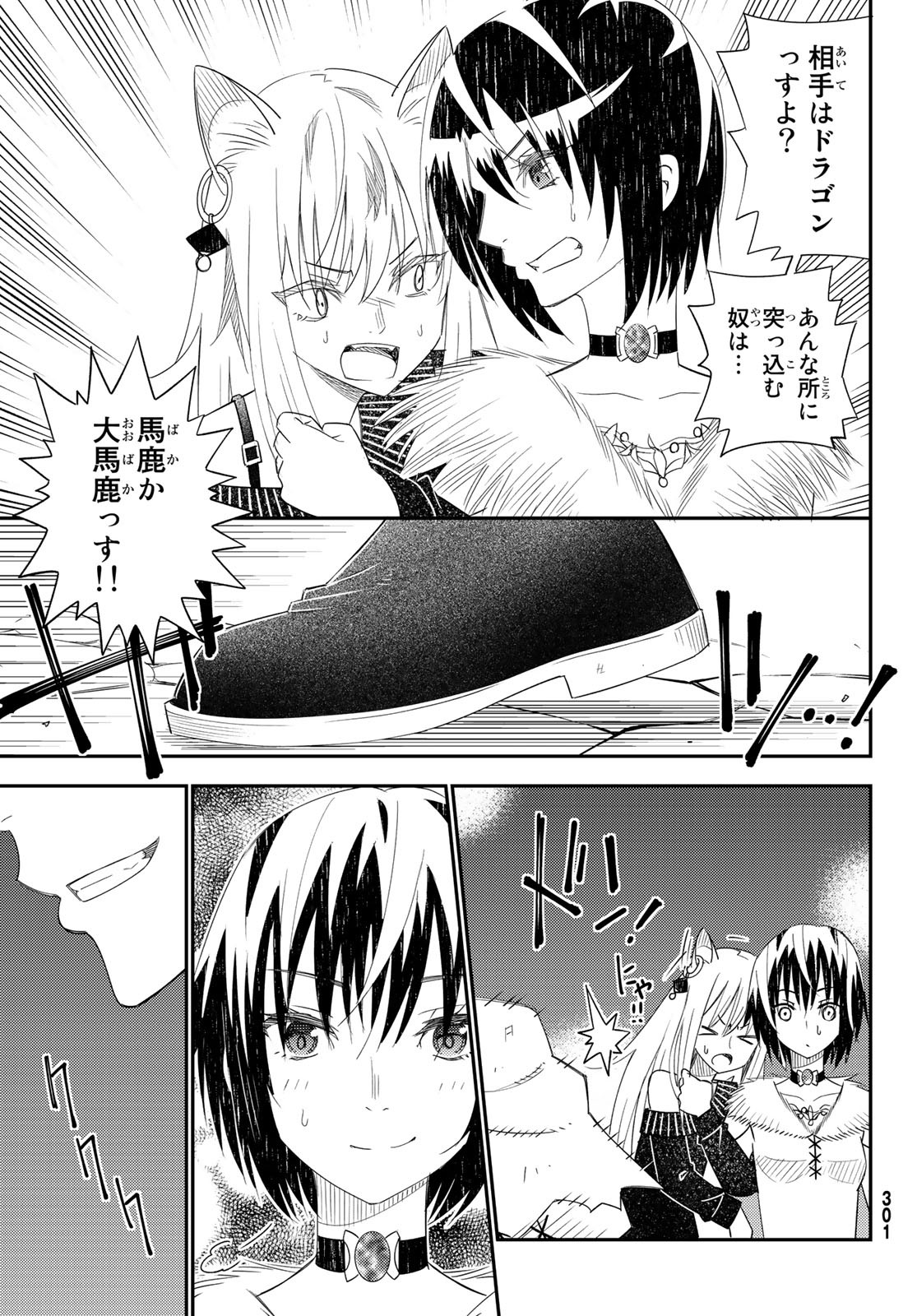 29-sai Hitorimi Chuuken Boukensha no Nichijou Chap 43 - Next Chap 44