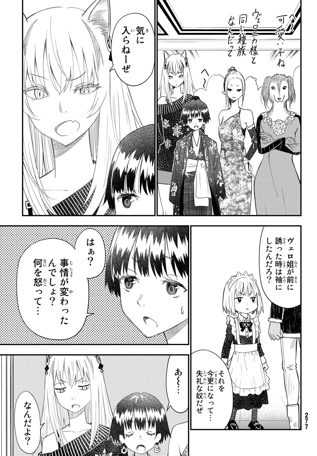 29-sai Hitorimi Chuuken Boukensha no Nichijou Chap 43 - Next Chap 44