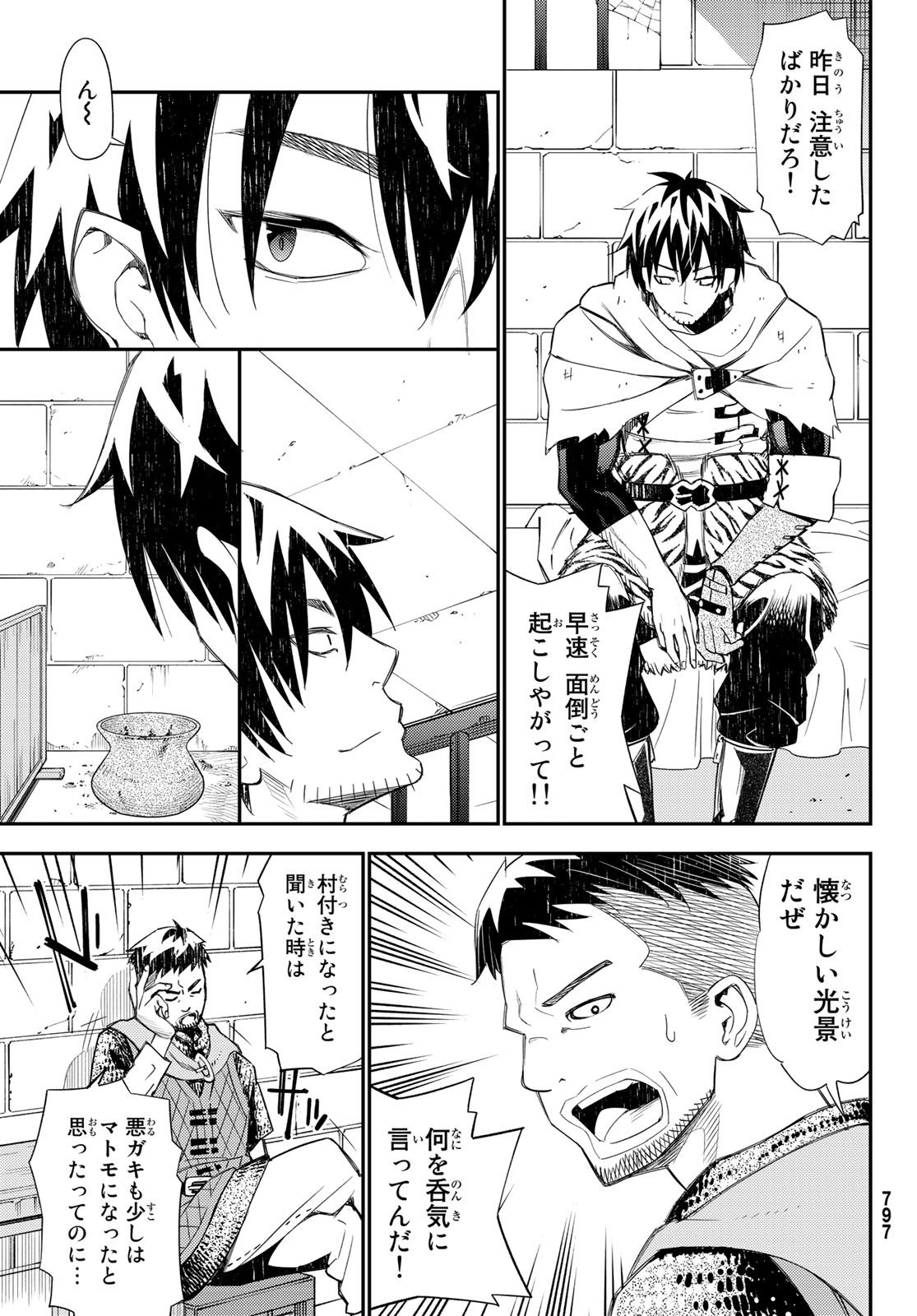 29-sai Hitorimi Chuuken Boukensha no Nichijou Chap 44 - Next Chap 45
