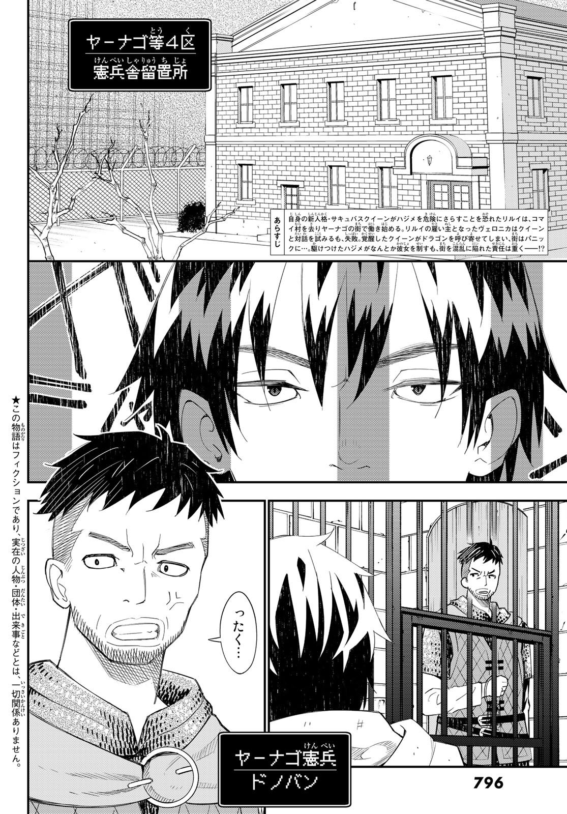 29-sai Hitorimi Chuuken Boukensha no Nichijou Chap 44 - Next Chap 45