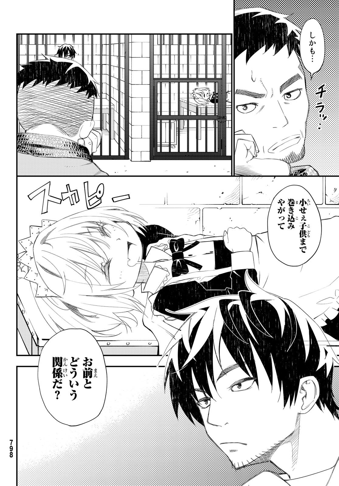 29-sai Hitorimi Chuuken Boukensha no Nichijou Chap 44 - Next Chap 45
