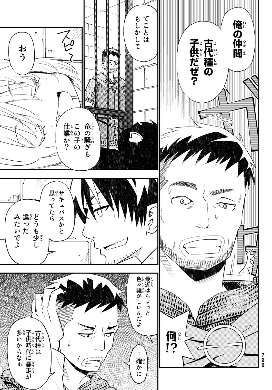 29-sai Hitorimi Chuuken Boukensha no Nichijou Chap 44 - Next Chap 45