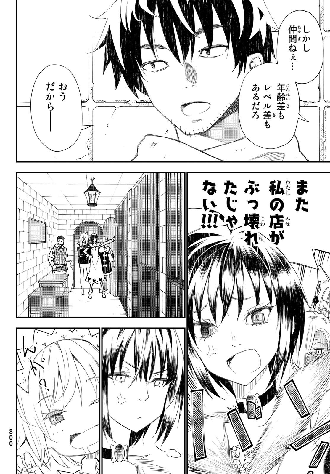 29-sai Hitorimi Chuuken Boukensha no Nichijou Chap 44 - Next Chap 45