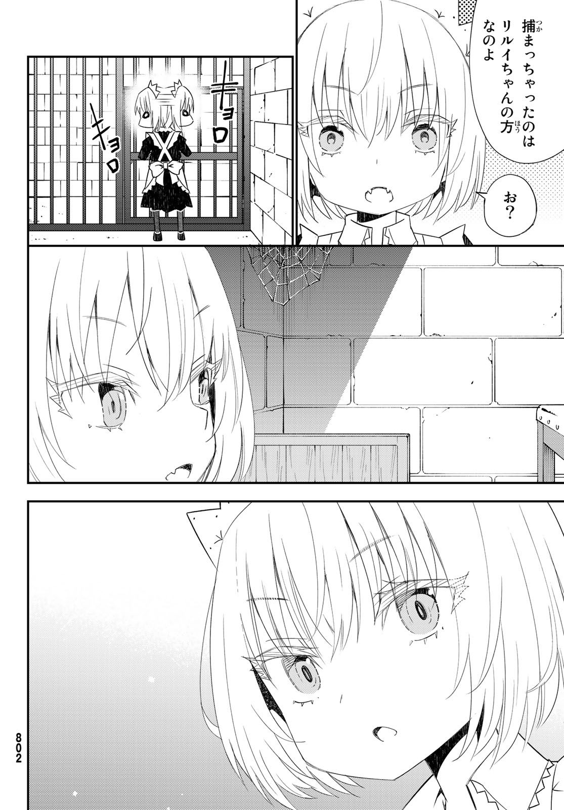 29-sai Hitorimi Chuuken Boukensha no Nichijou Chap 44 - Next Chap 45