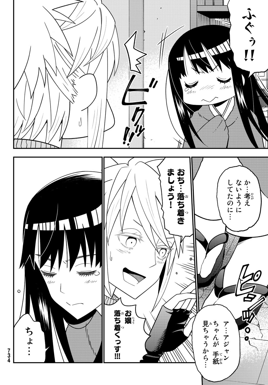 29-sai Hitorimi Chuuken Boukensha no Nichijou Chap 48 - Next Chap 49