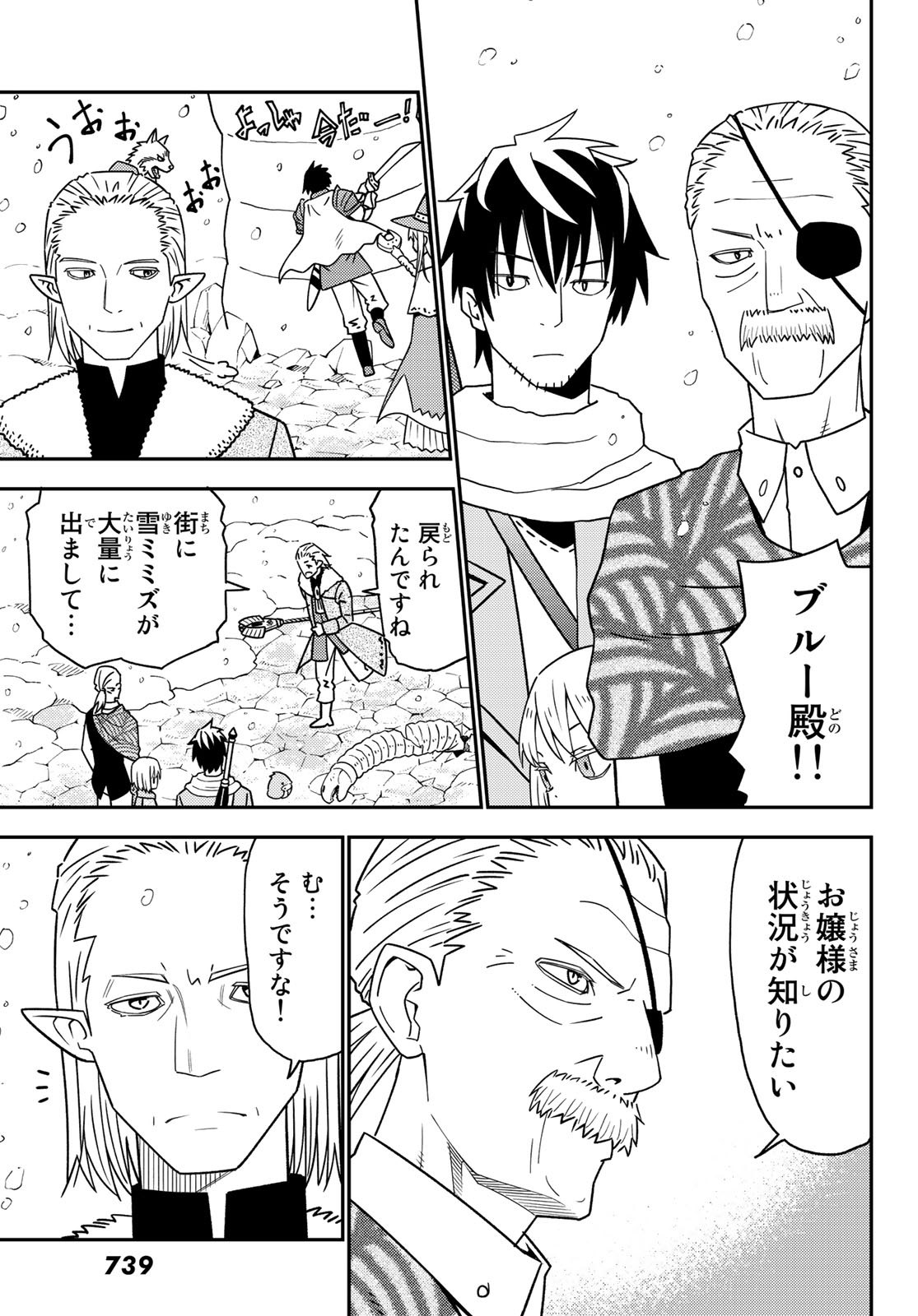 29-sai Hitorimi Chuuken Boukensha no Nichijou Chap 48 - Next Chap 49