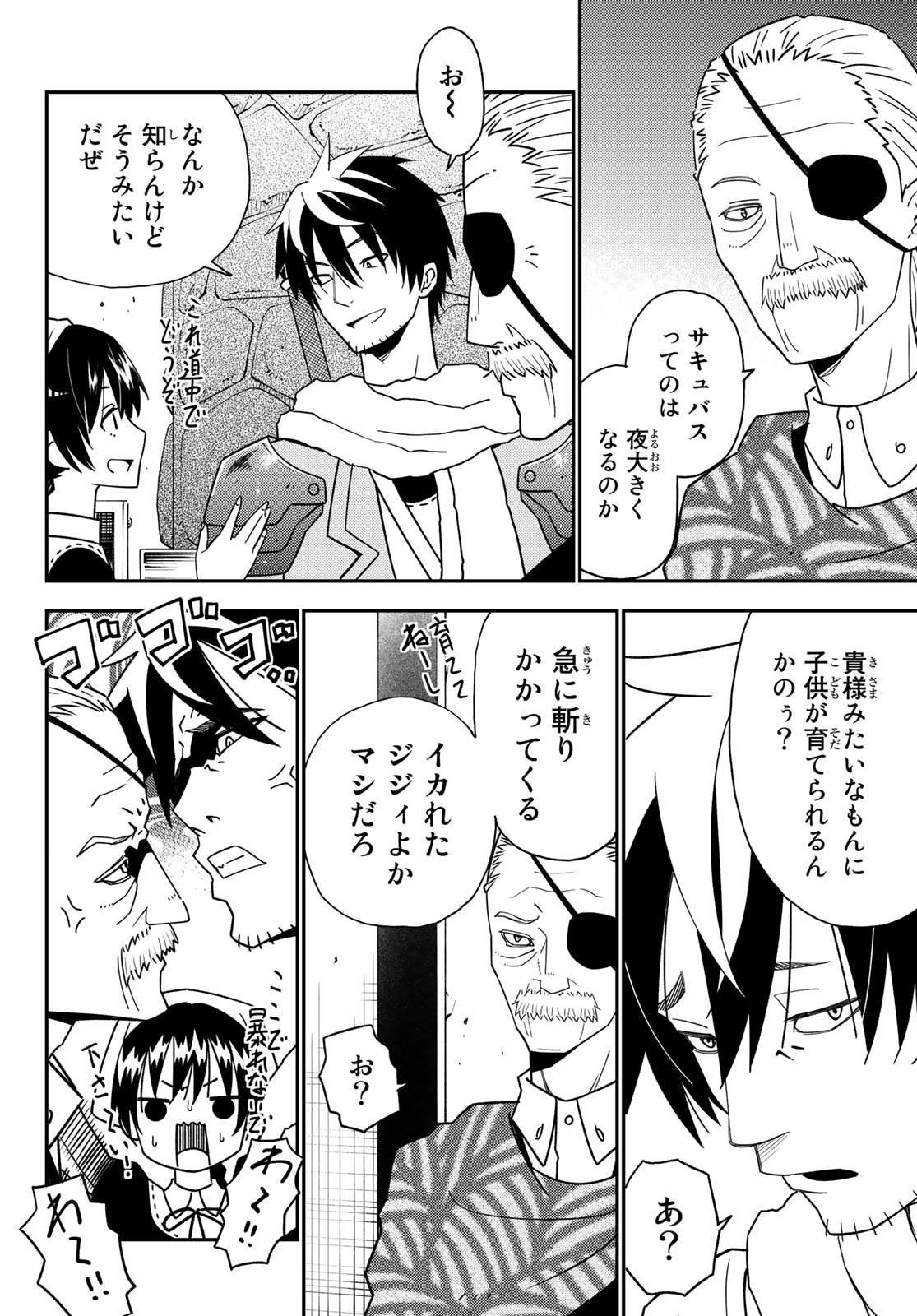 29-sai Hitorimi Chuuken Boukensha no Nichijou Chap 48 - Next Chap 49