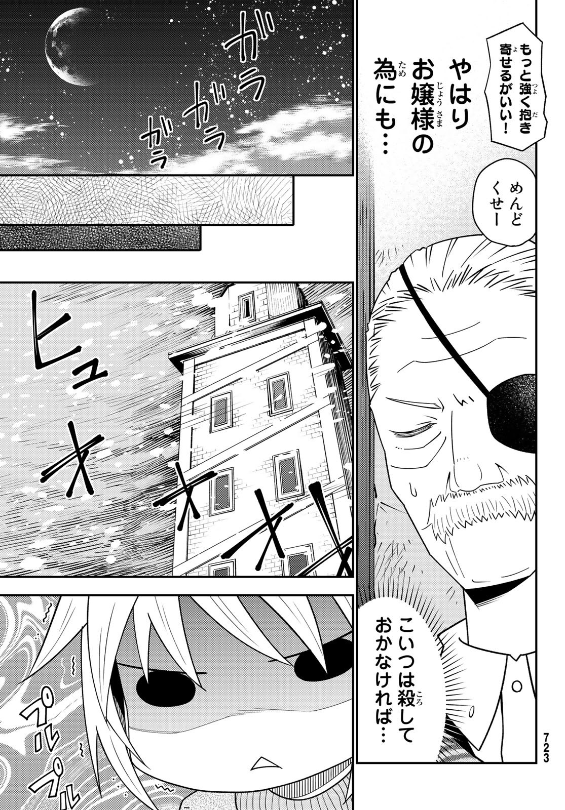 29-sai Hitorimi Chuuken Boukensha no Nichijou Chap 48 - Next Chap 49