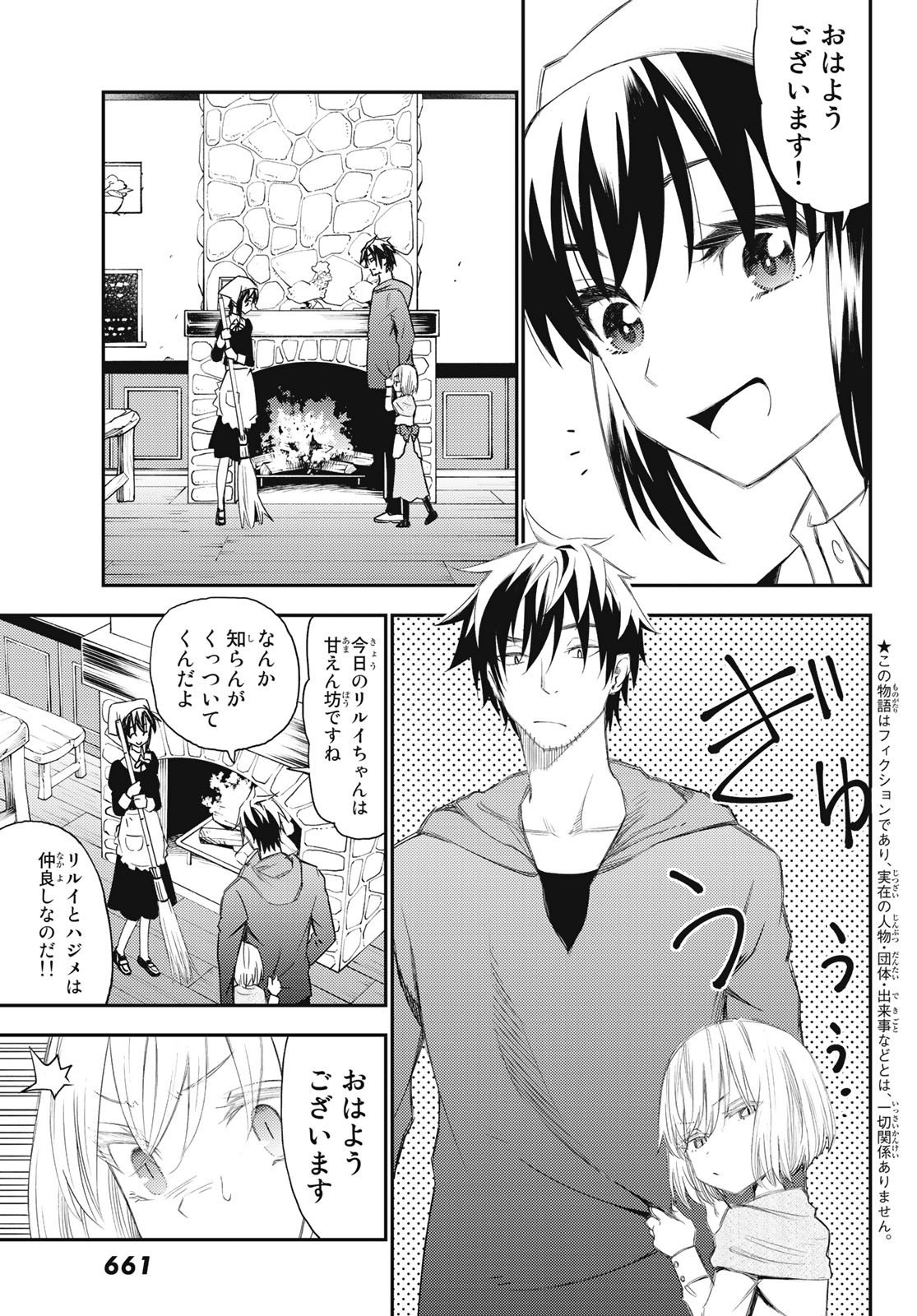 29-sai Hitorimi Chuuken Boukensha no Nichijou Chap 51 - Next Chap 52