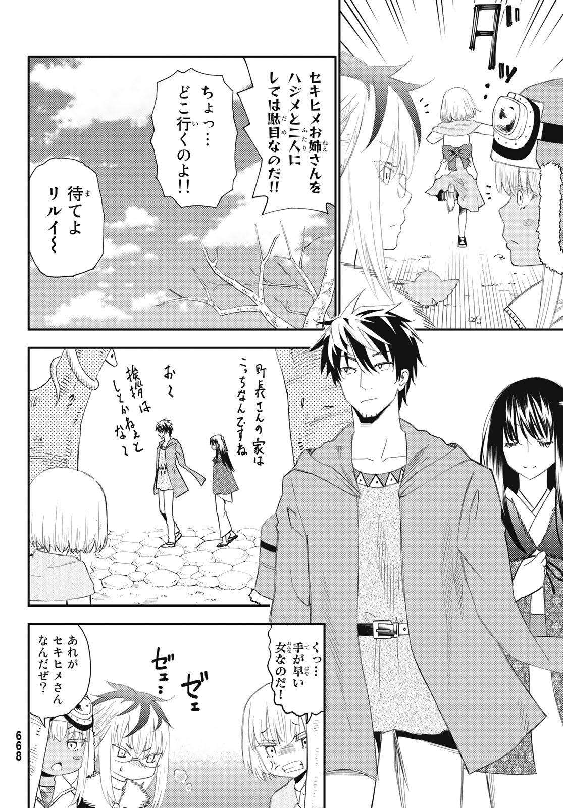29-sai Hitorimi Chuuken Boukensha no Nichijou Chap 51 - Next Chap 52