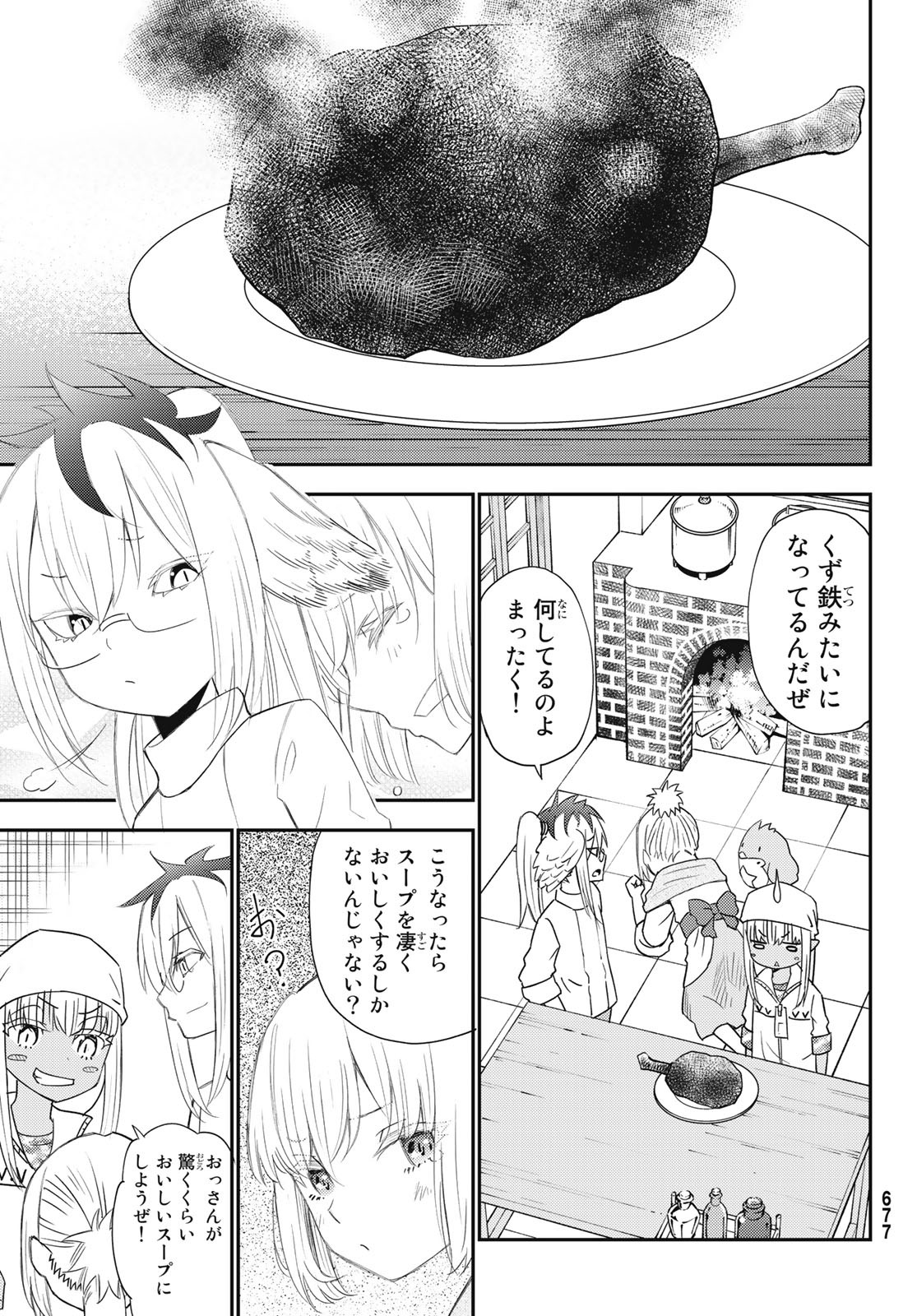 29-sai Hitorimi Chuuken Boukensha no Nichijou Chap 51 - Next Chap 52