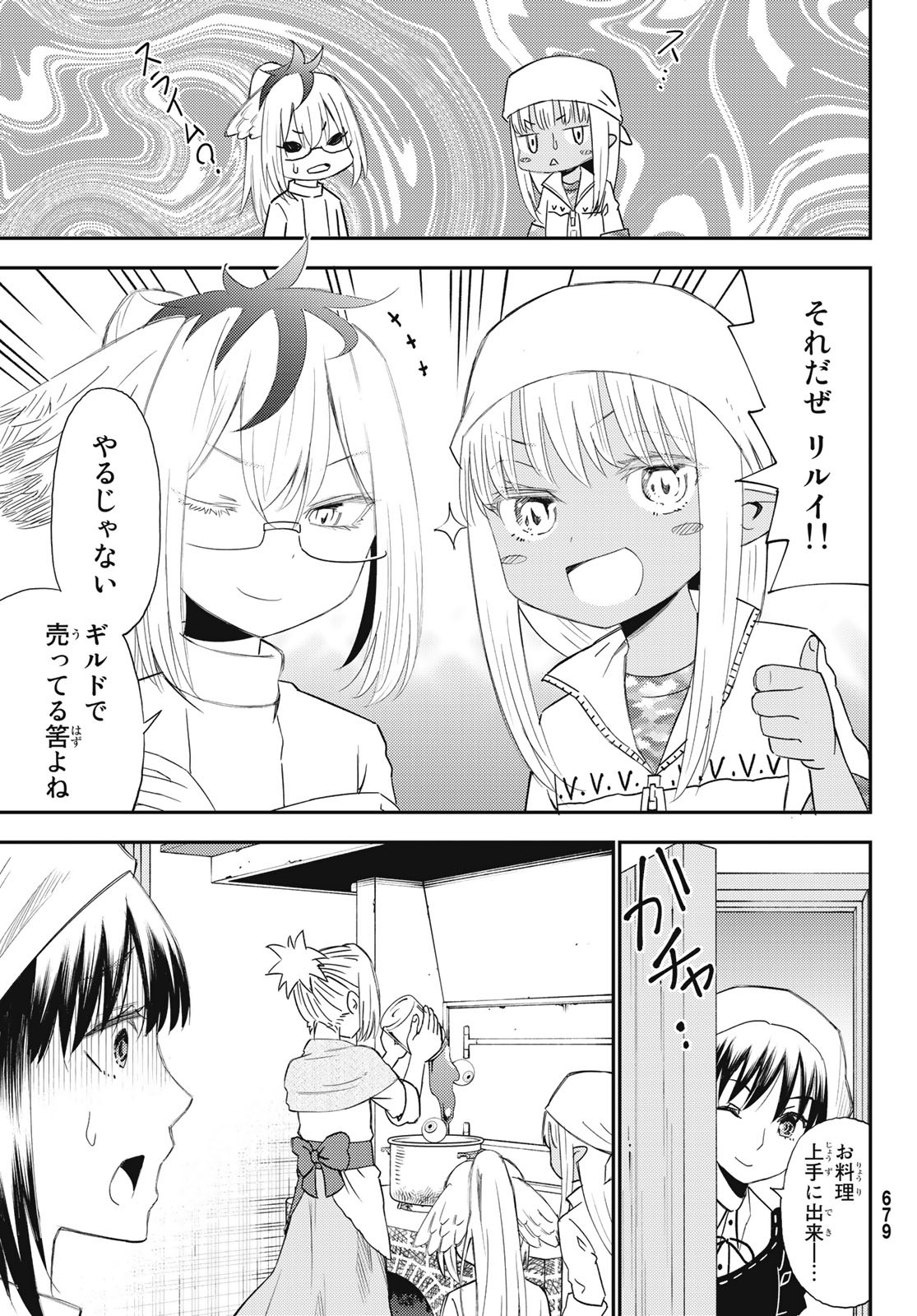 29-sai Hitorimi Chuuken Boukensha no Nichijou Chap 51 - Next Chap 52