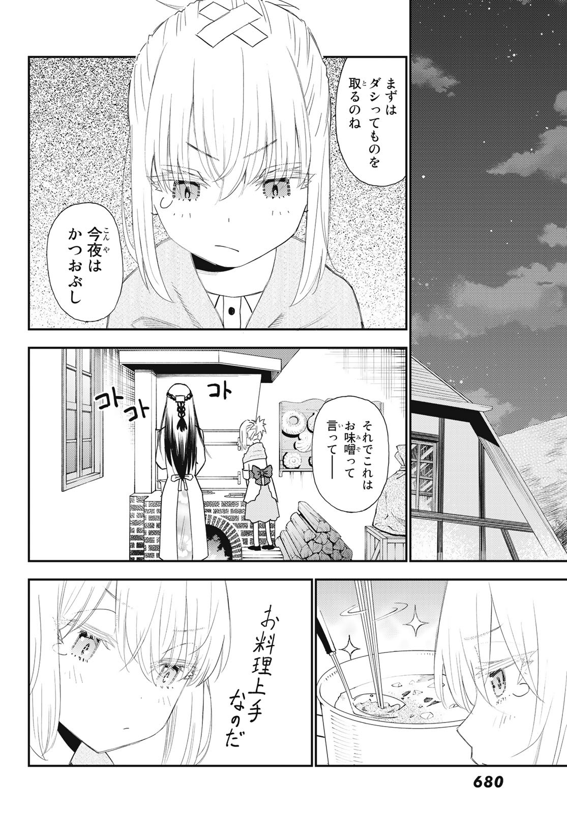 29-sai Hitorimi Chuuken Boukensha no Nichijou Chap 51 - Next Chap 52