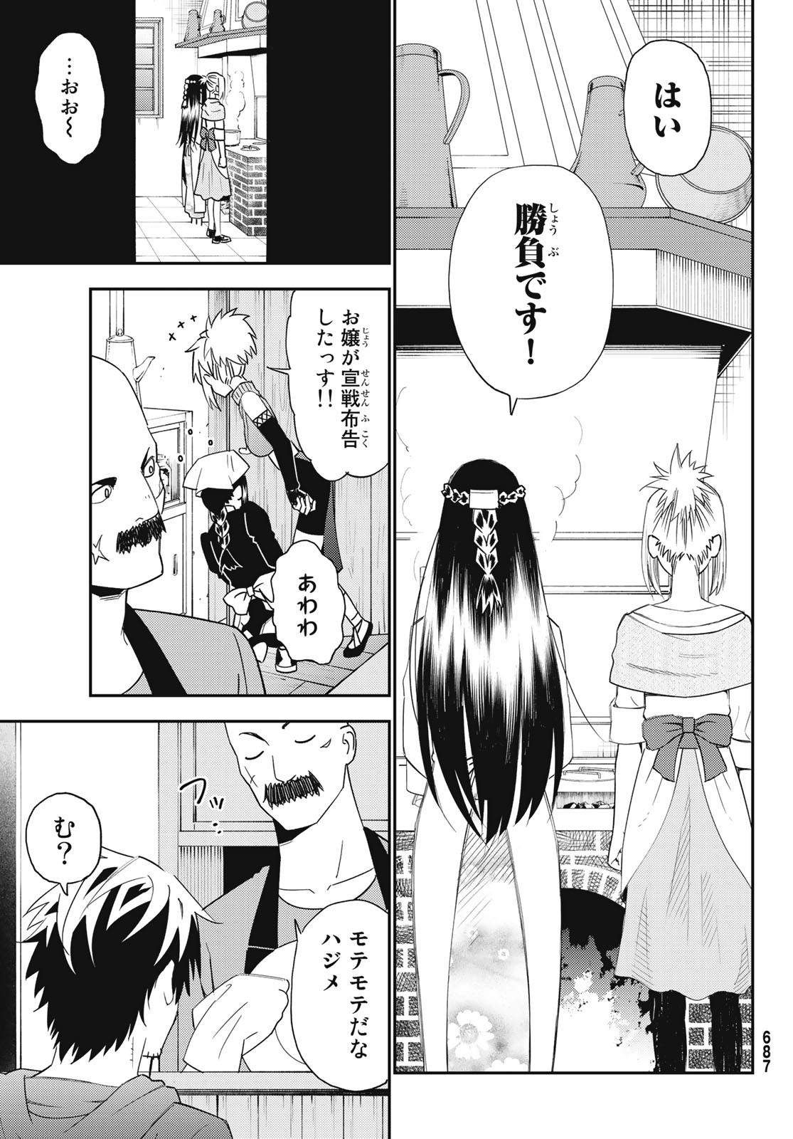 29-sai Hitorimi Chuuken Boukensha no Nichijou Chap 51 - Next Chap 52