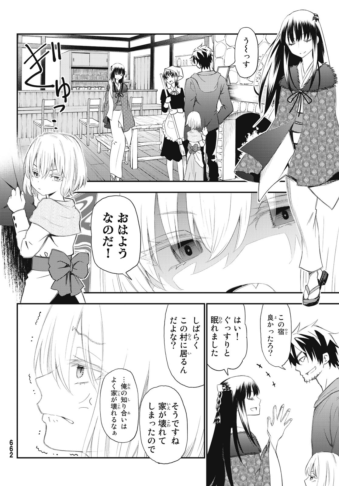 29-sai Hitorimi Chuuken Boukensha no Nichijou Chap 51 - Next Chap 52