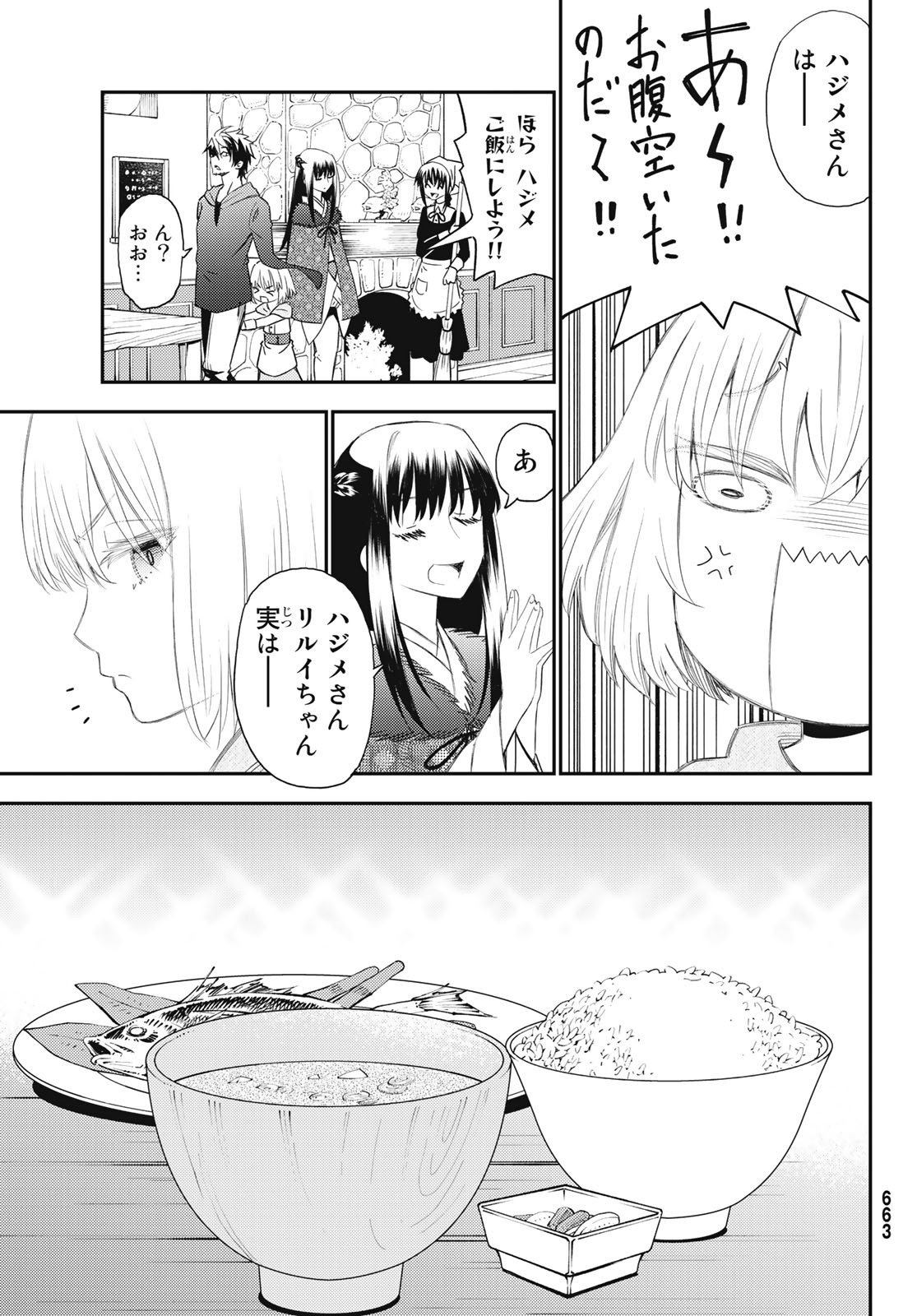 29-sai Hitorimi Chuuken Boukensha no Nichijou Chap 51 - Next Chap 52