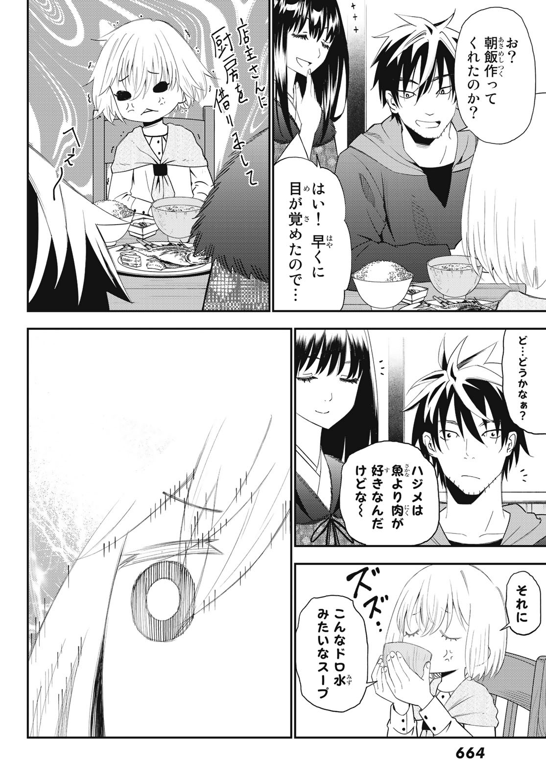 29-sai Hitorimi Chuuken Boukensha no Nichijou Chap 51 - Next Chap 52