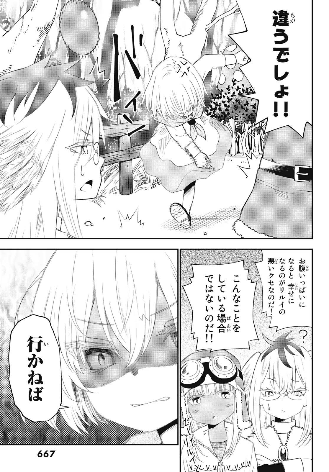 29-sai Hitorimi Chuuken Boukensha no Nichijou Chap 51 - Next Chap 52