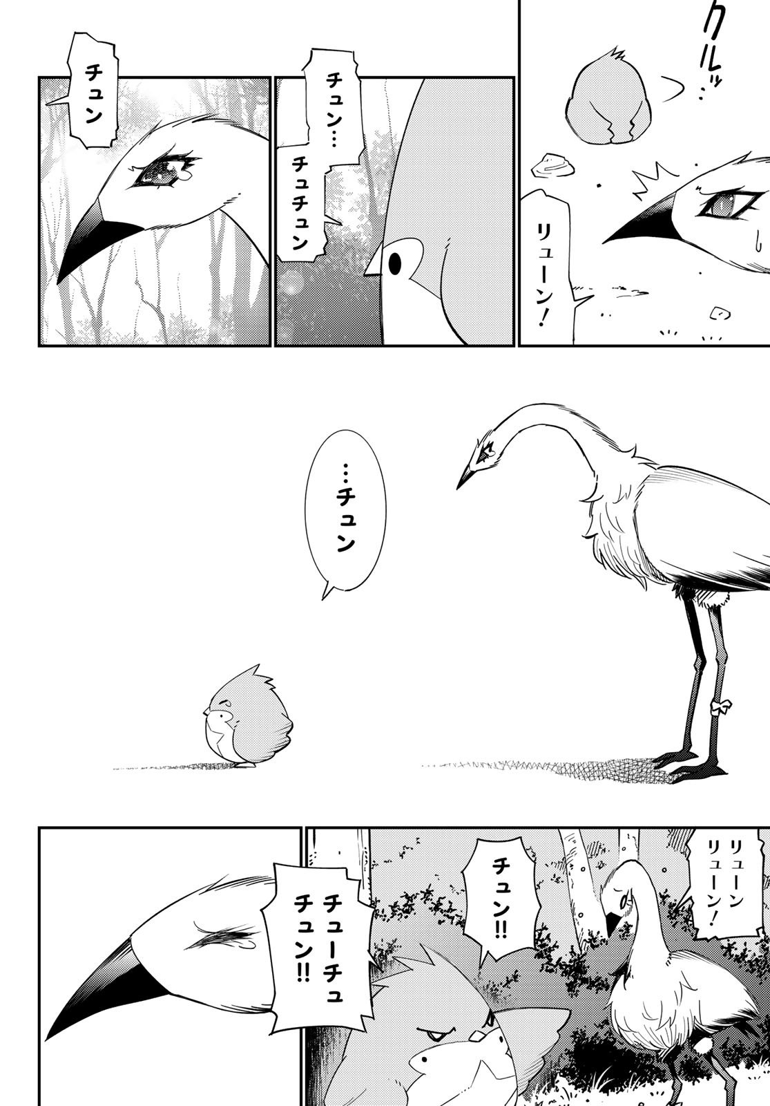29-sai Hitorimi Chuuken Boukensha no Nichijou Chap 53 - Next Chap 54