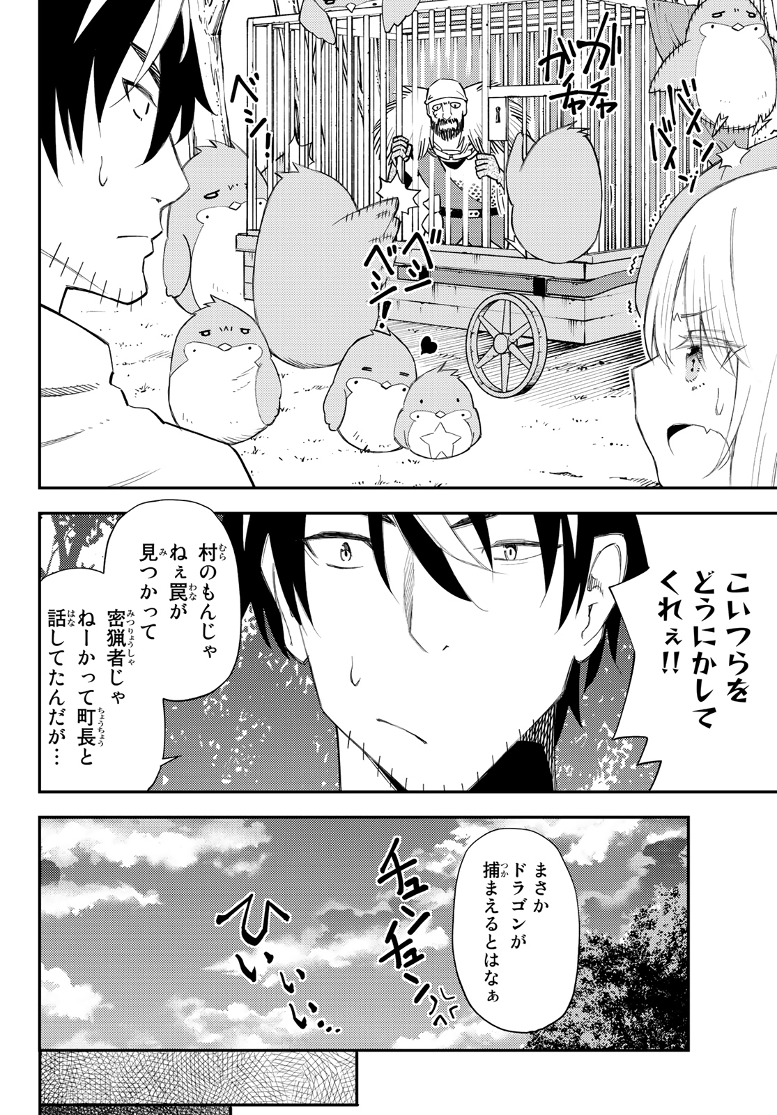 29-sai Hitorimi Chuuken Boukensha no Nichijou Chap 53 - Next Chap 54